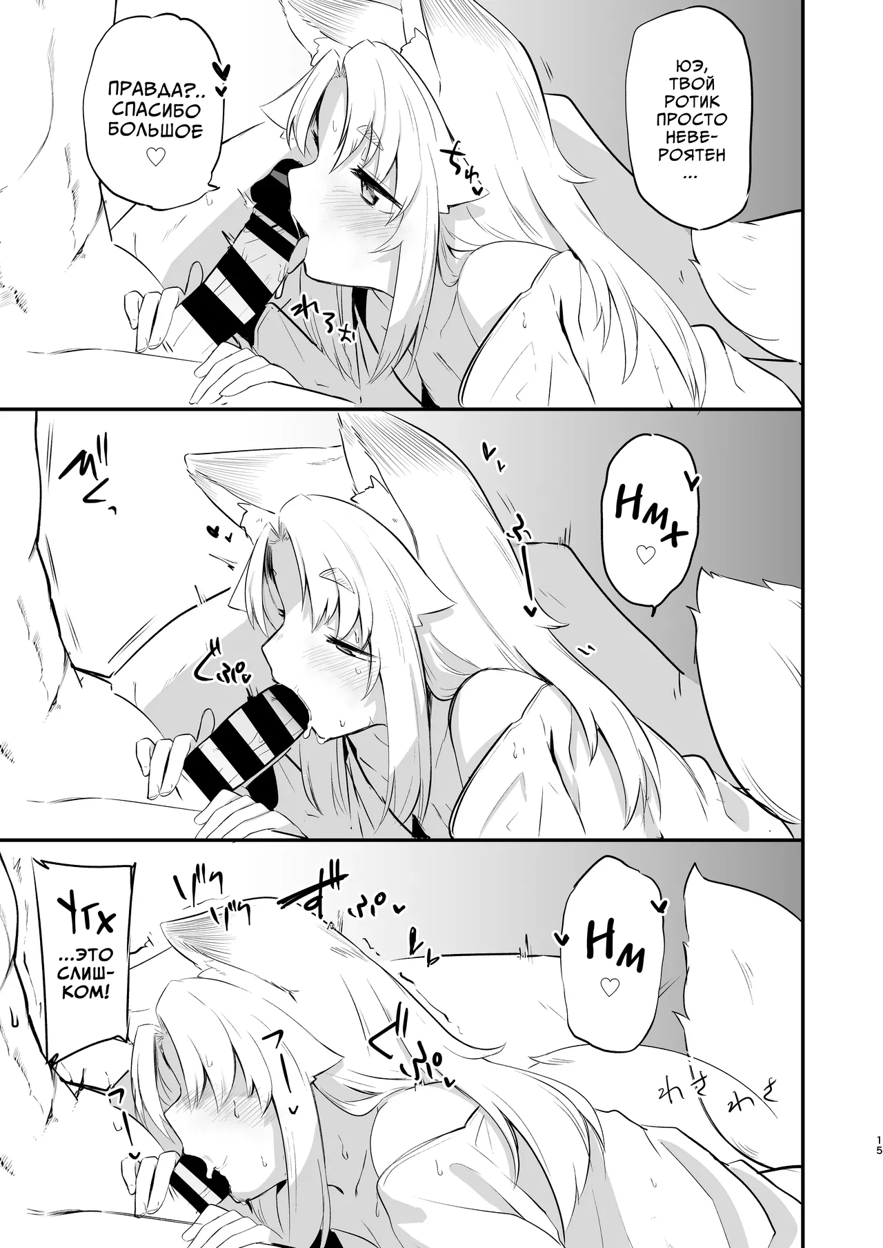 [Katamimi Headphone (Ariyoshi Gen)] Komagitsune no Yue | Священная Лисица Юэ [Russian] [COHQ] [Digital] 이미지 번호 12