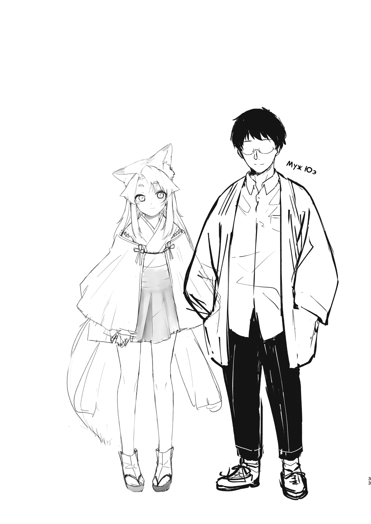 [Katamimi Headphone (Ariyoshi Gen)] Komagitsune no Yue | Священная Лисица Юэ [Russian] [COHQ] [Digital] 이미지 번호 29