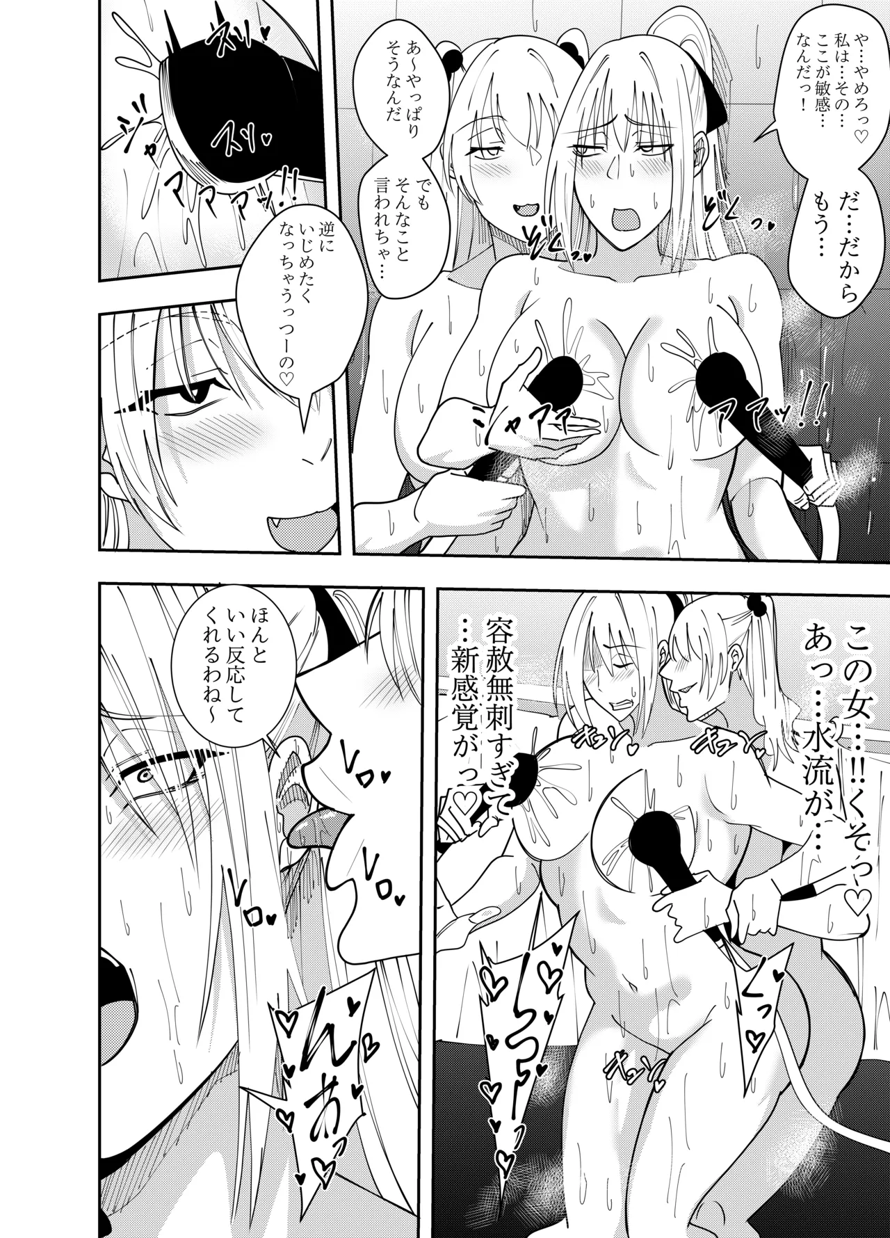 [でらもん] 女魔剣士アザミ・ムーア レズシャワープレイ編 画像番号 11