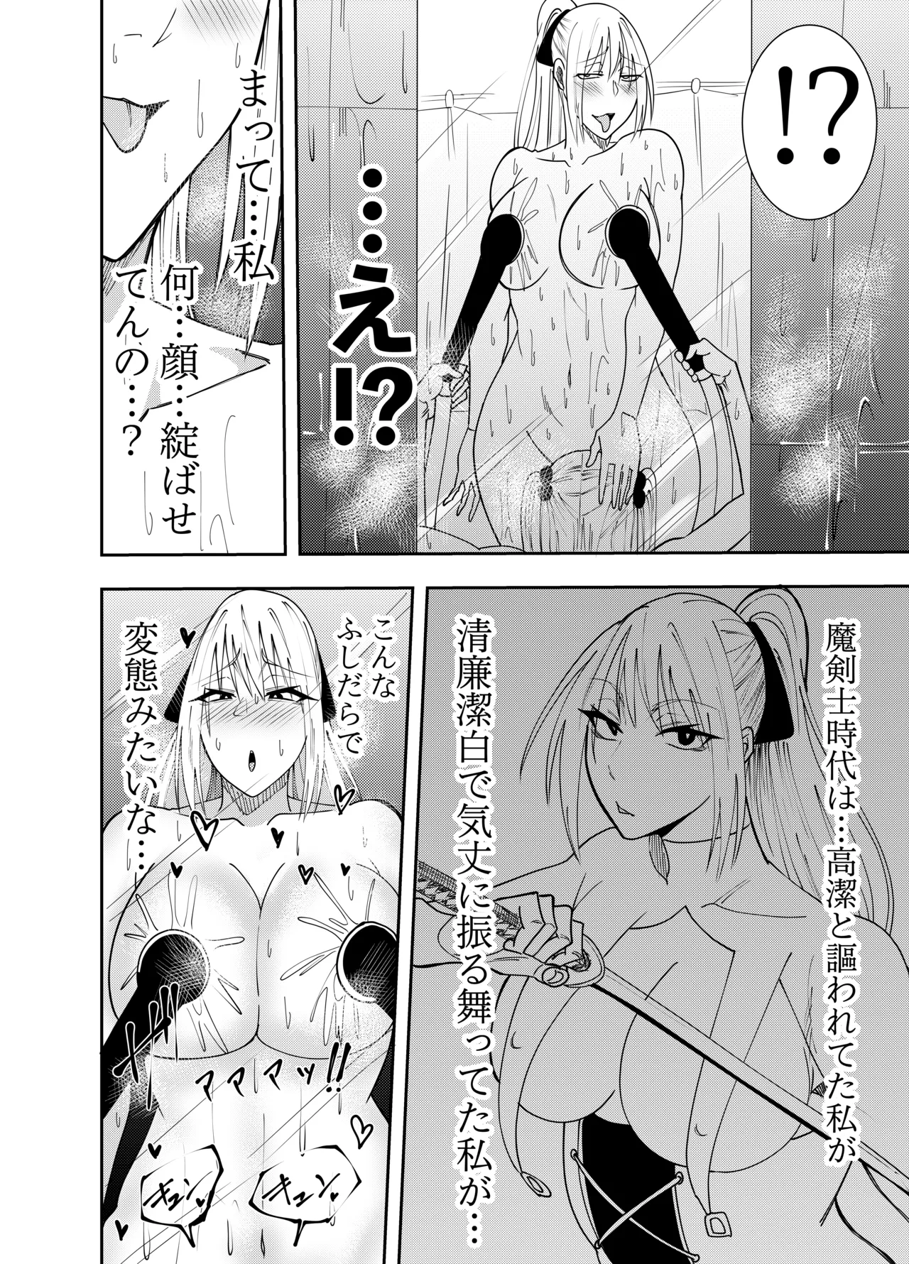 [でらもん] 女魔剣士アザミ・ムーア レズシャワープレイ編 画像番号 19