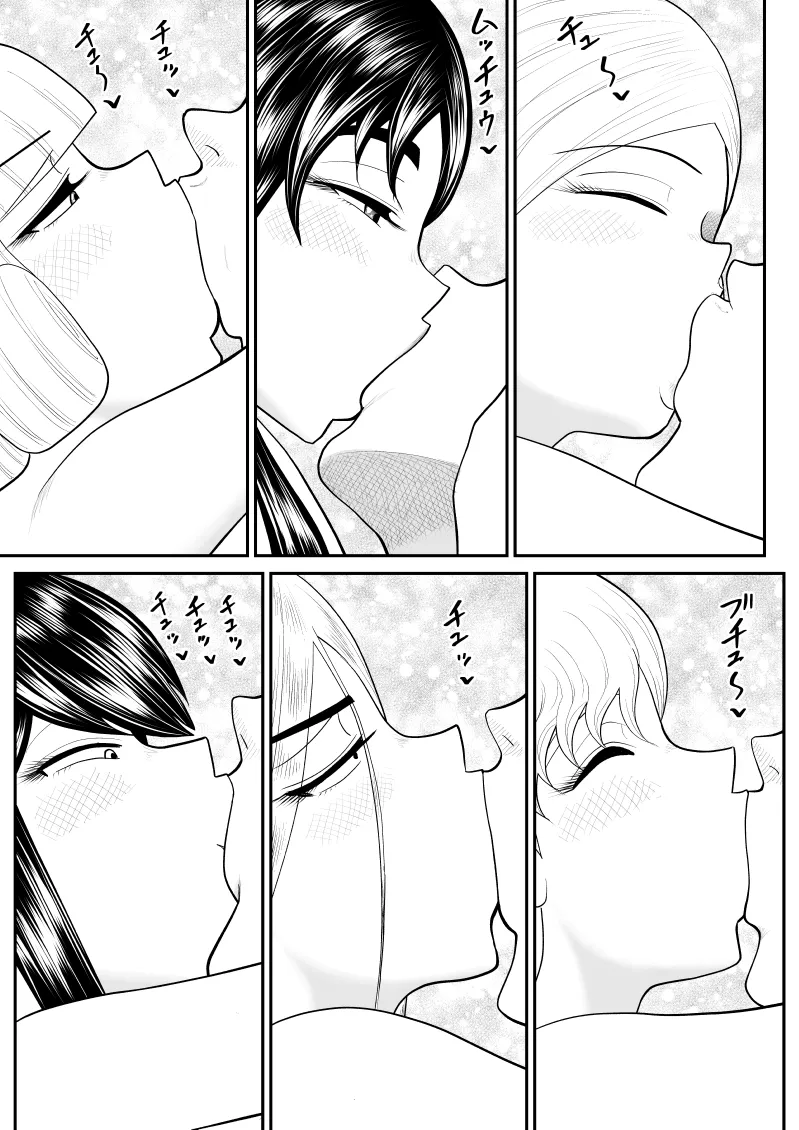 [Fake An] ソープ・FAKE庵17（終） 画像番号 25