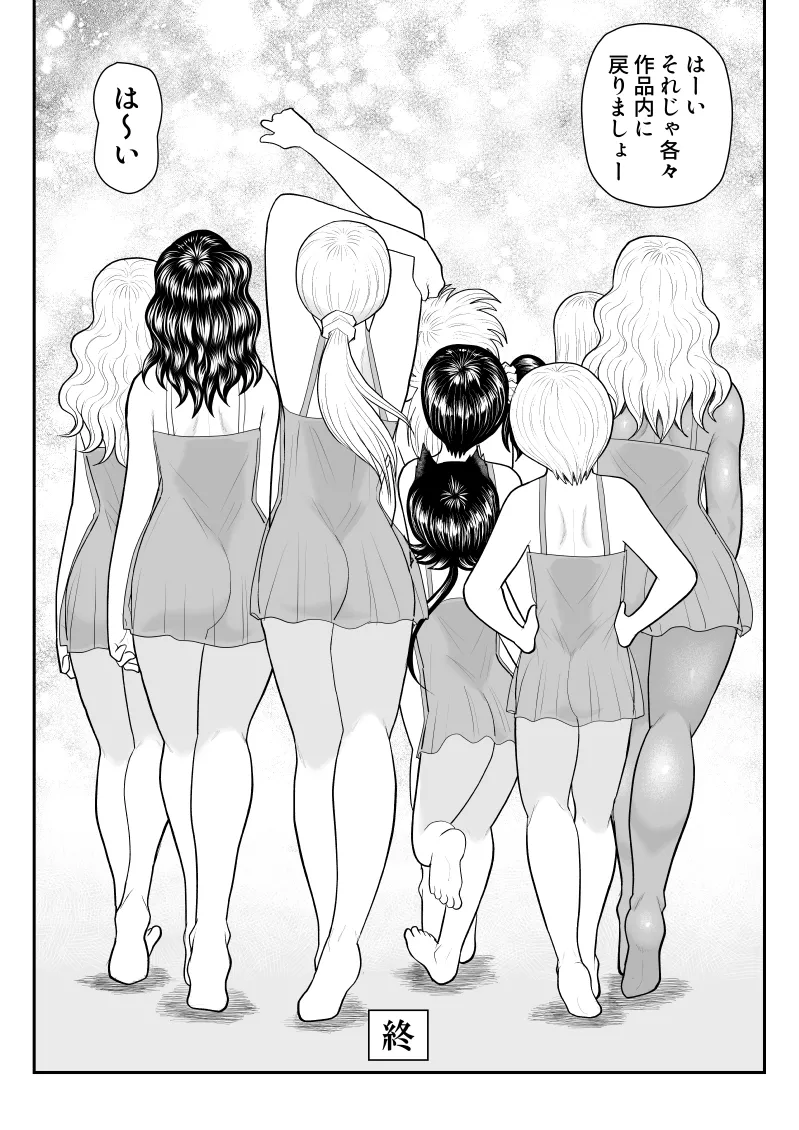 [Fake An] ソープ・FAKE庵17（終） 画像番号 28