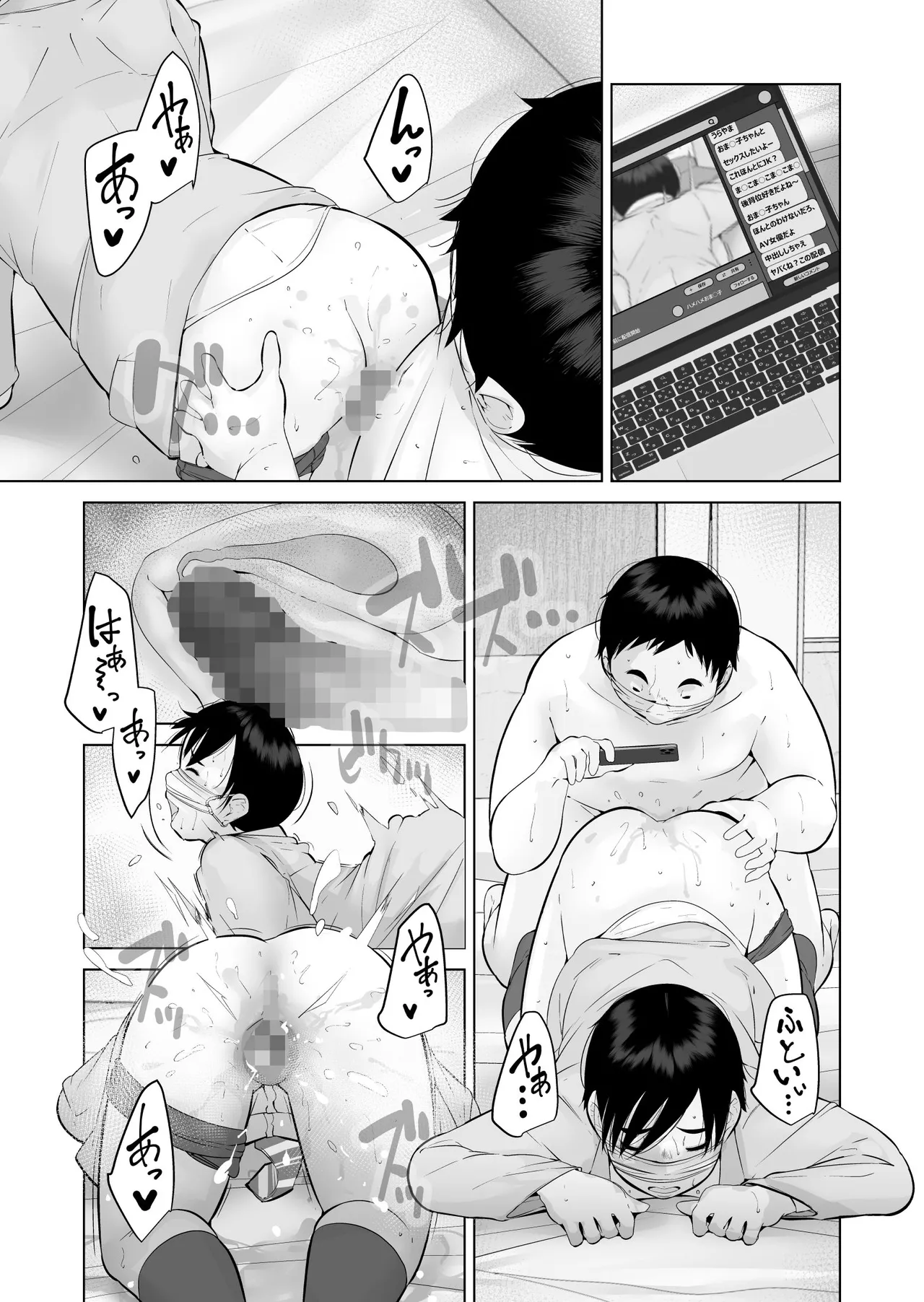 [Kururururu] えっちびっち 11eme image