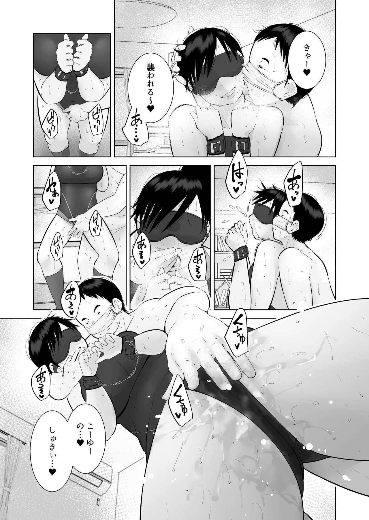 [Kururururu] えっちびっち 21eme image