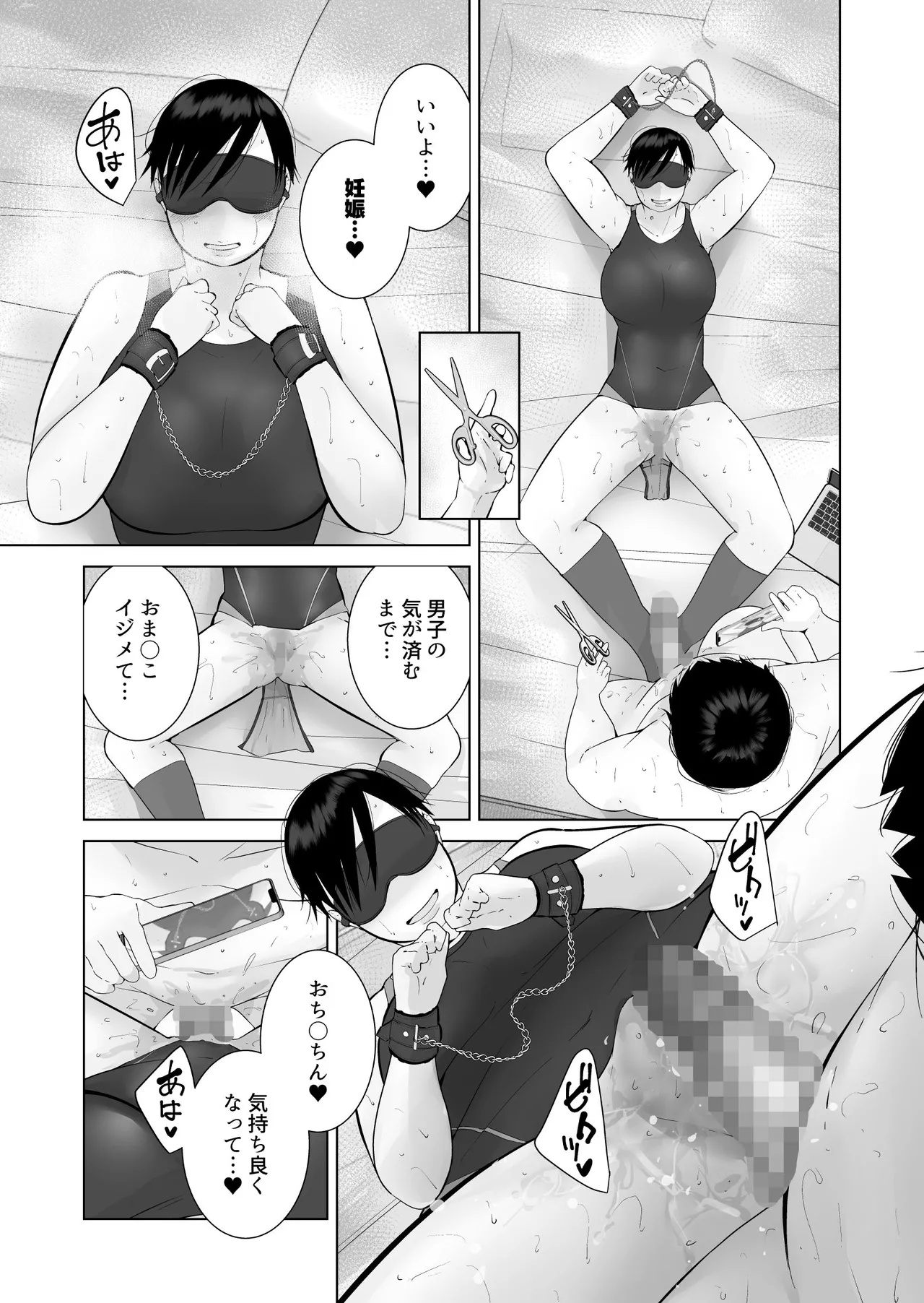 [Kururururu] えっちびっち 23eme image