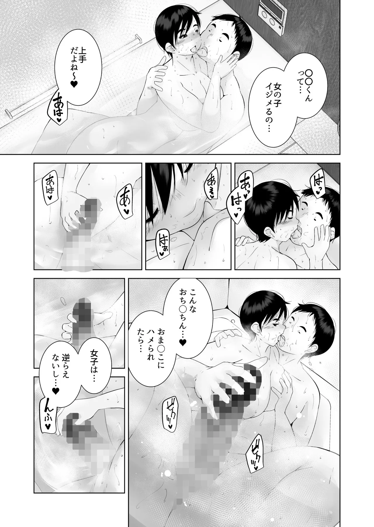 [Kururururu] えっちびっち 31eme image