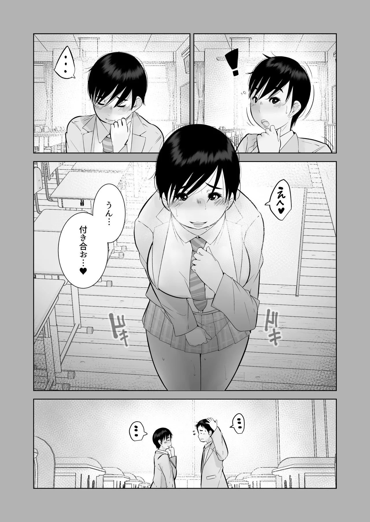 [Kururururu] えっちびっち 50eme image