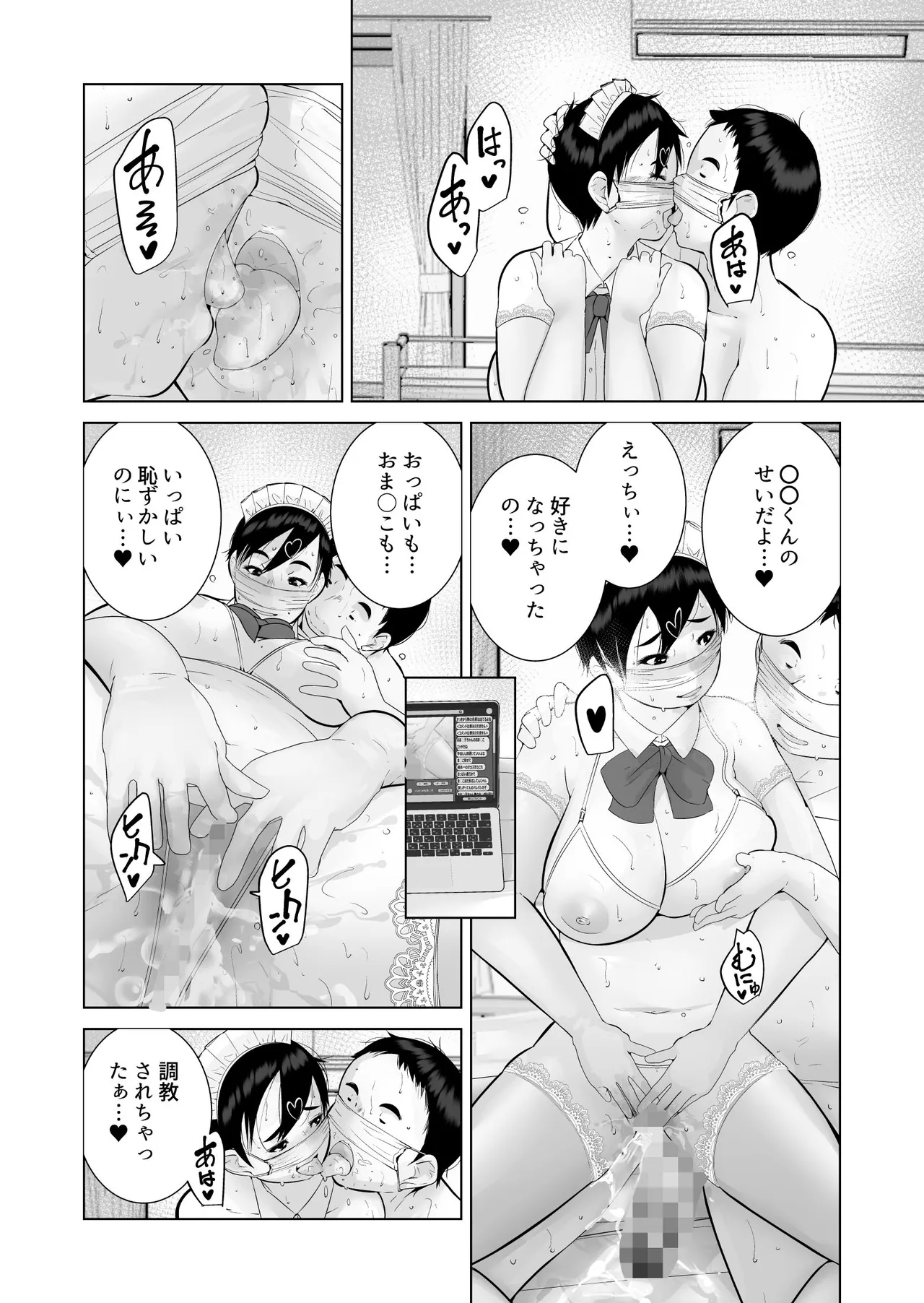 [Kururururu] えっちびっち 52eme image