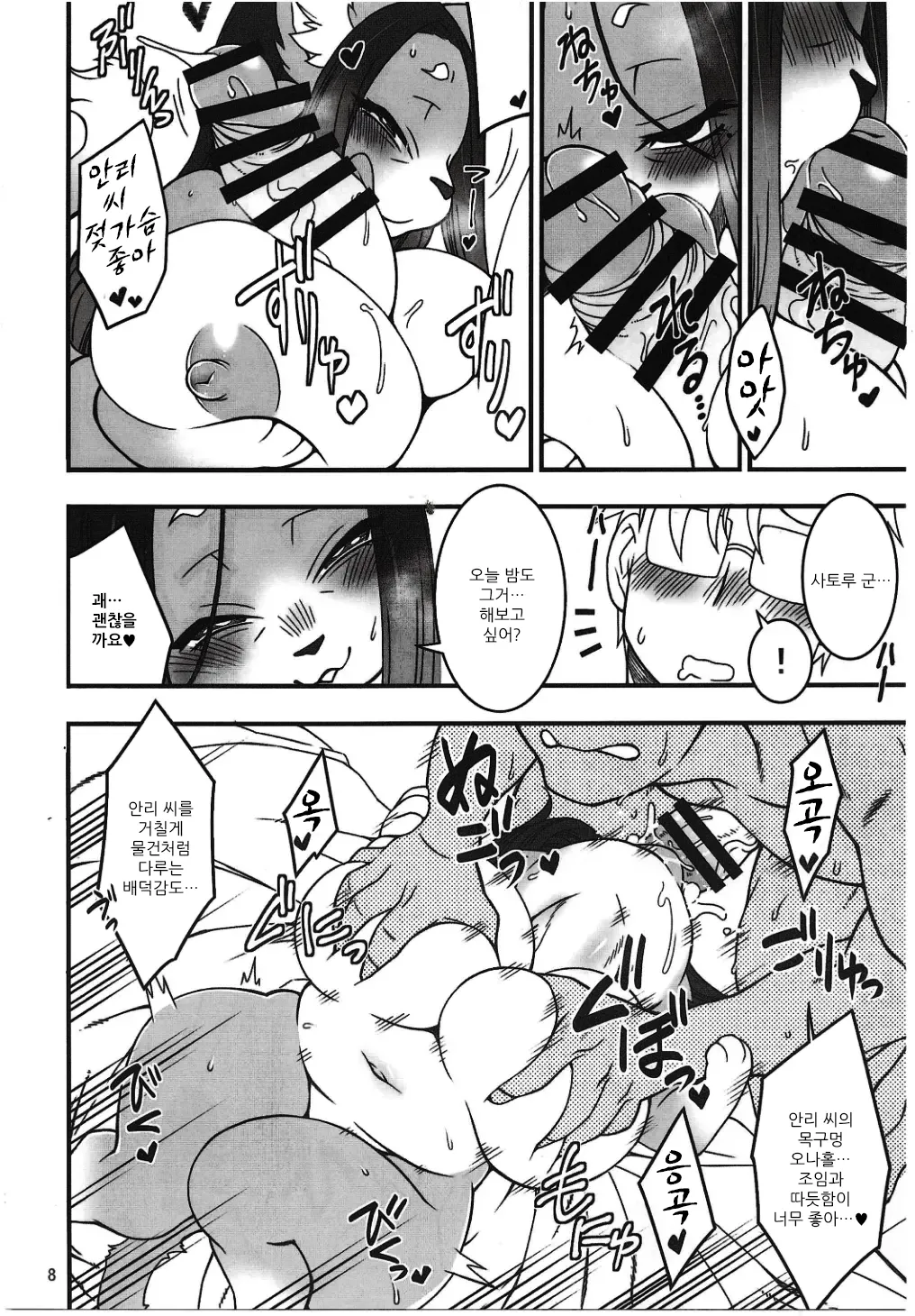 (Kemoket 14) [Mayoineko (Nakagami Takashi)] Untitled (Chiisakute Okkii) [Korean] 이미지 번호 4