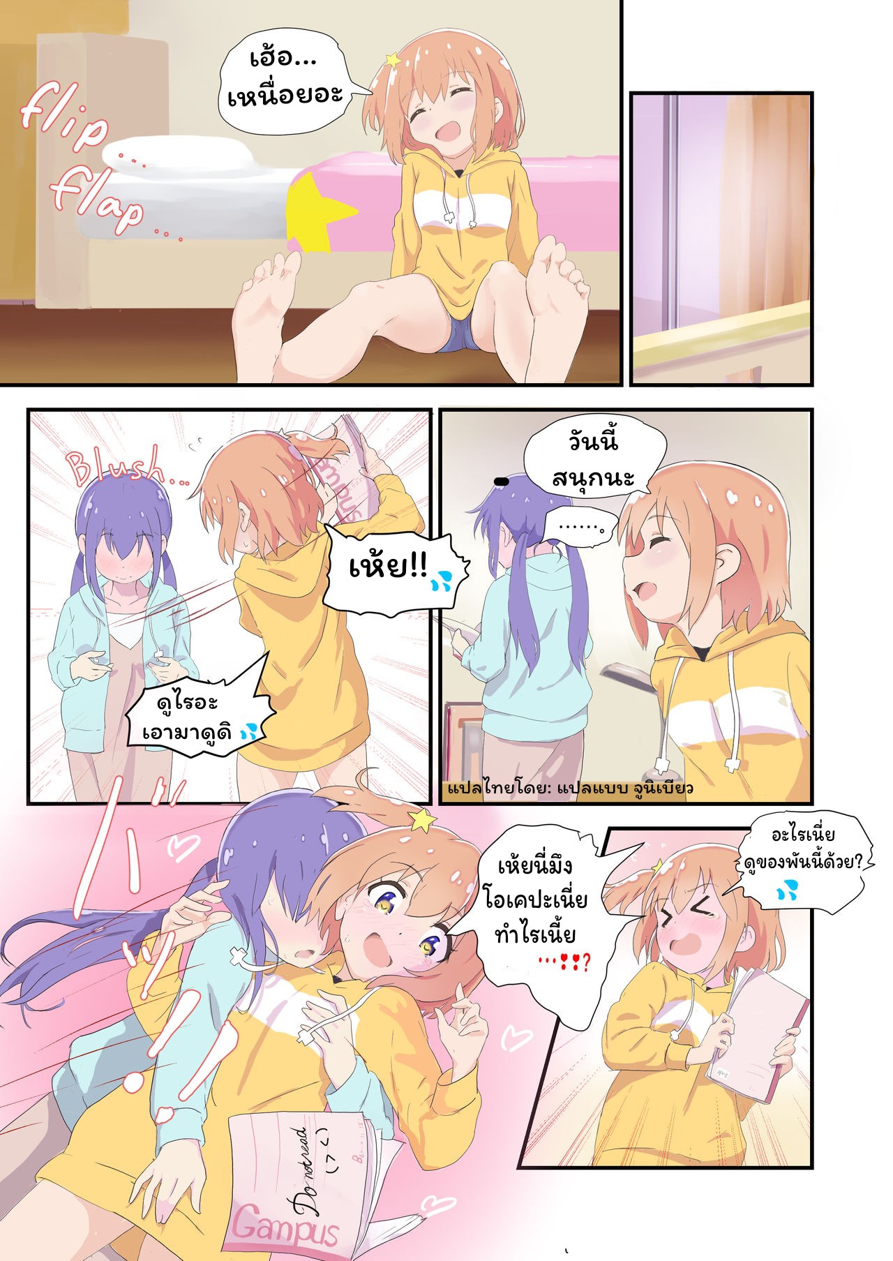 [Muraimura] Mira to Ao ga Muramura Suru Hanashi | A story in which Mira & Ao are horny for each other (Asteroid in Love) [ภาษาไทย] numero di immagine  7