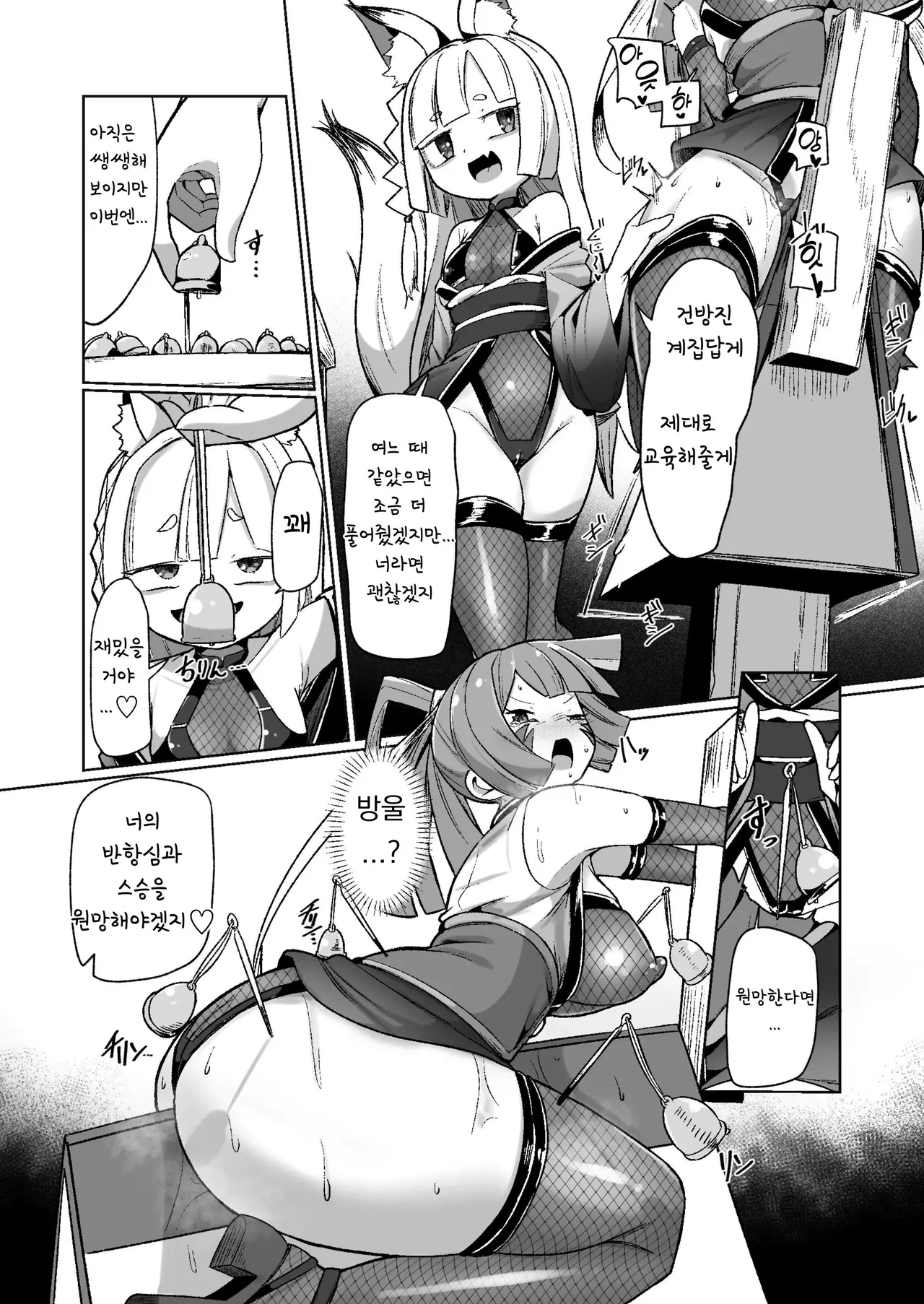 [Echie Kokufuku Aka (Monota)] Kunoichi Rin no Make Zome Choukyou ~Itsutsu no Hi Ana to Saidai no Jakuten~ (korean) 12eme image