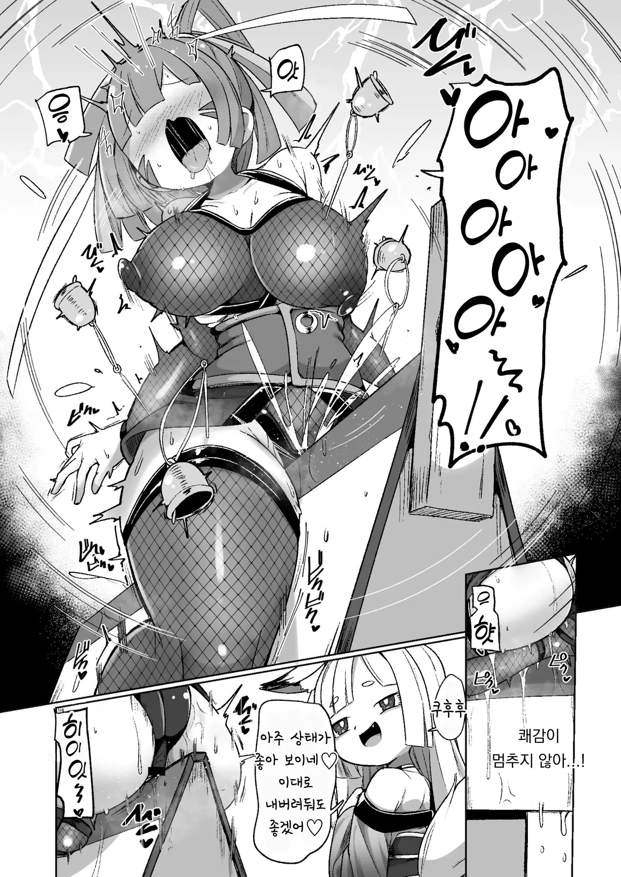 [Echie Kokufuku Aka (Monota)] Kunoichi Rin no Make Zome Choukyou ~Itsutsu no Hi Ana to Saidai no Jakuten~ (korean) 15eme image