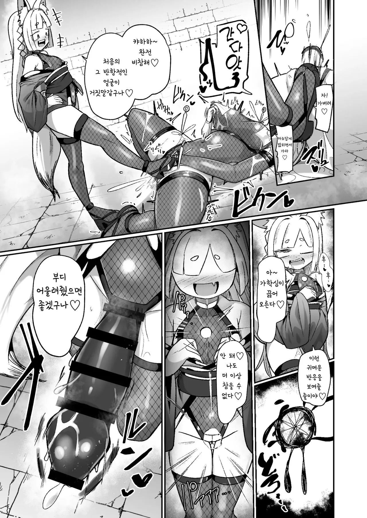 [Echie Kokufuku Aka (Monota)] Kunoichi Rin no Make Zome Choukyou ~Itsutsu no Hi Ana to Saidai no Jakuten~ (korean) 47eme image