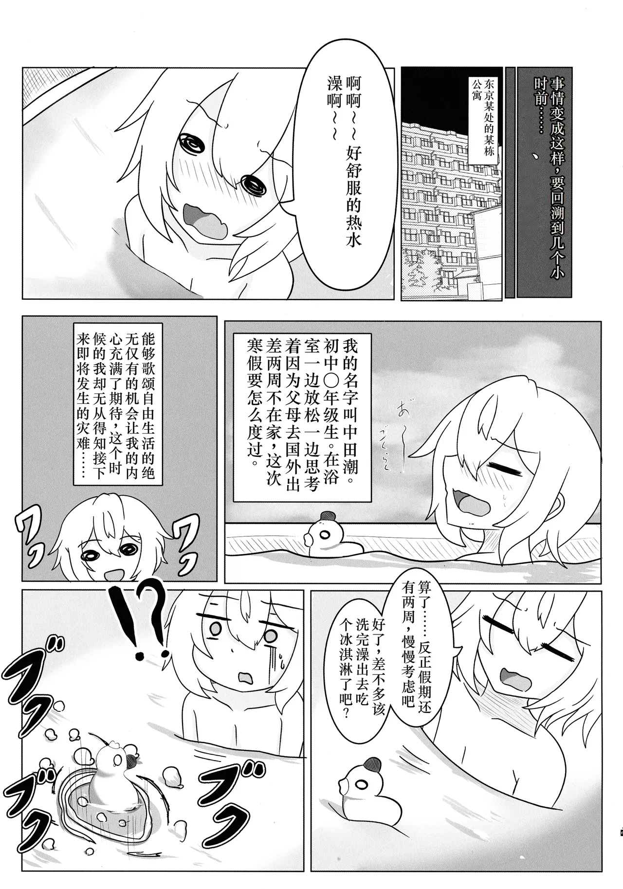 (C105) [Mellowsanchi (Amakaze Mellow)] HaraUshi Haramasete sukue Shounen to Nana-ri no Bakunyuu Ushiko [Chinese] 5eme image