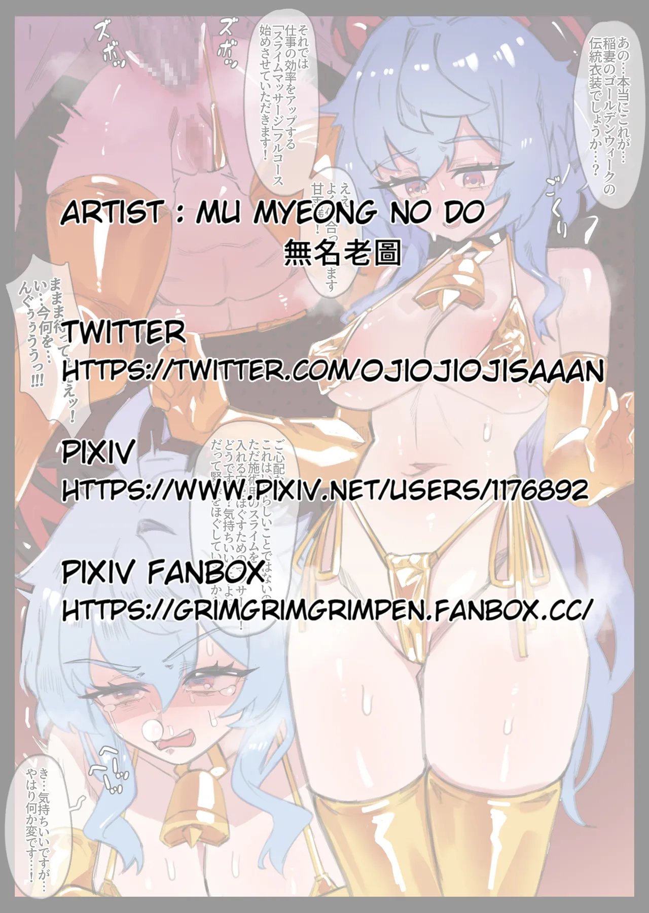 [無名老圖] 甘雨さんのゴールデンウィークの過ごし方 (原神) [中国語、英語、日本語、韓国語] Bildnummer 1