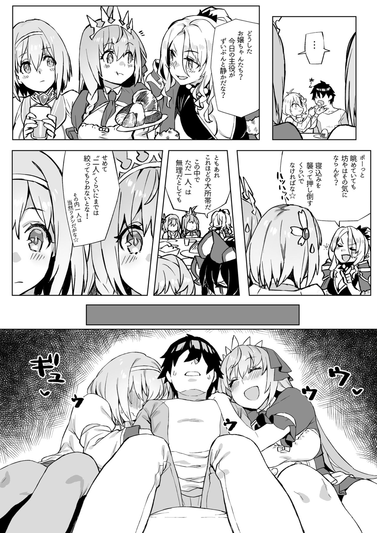 (C98) [Dai-kotetsu Dan (92M)] Musun de Hirai te Yui to Peko (Princess Connect! Re:Dive) image number 4