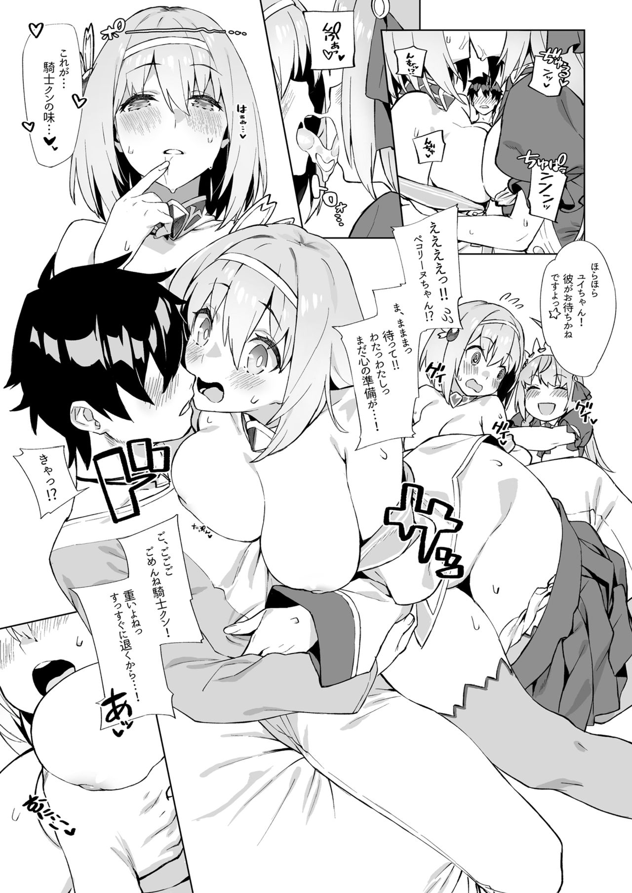 (C98) [Dai-kotetsu Dan (92M)] Musun de Hirai te Yui to Peko (Princess Connect! Re:Dive) image number 9