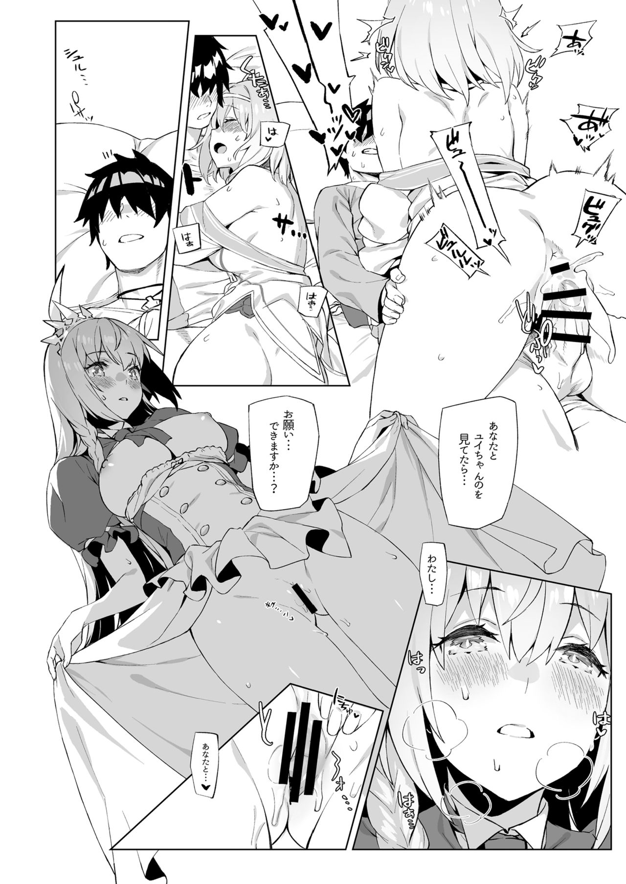 (C98) [Dai-kotetsu Dan (92M)] Musun de Hirai te Yui to Peko (Princess Connect! Re:Dive) image number 13