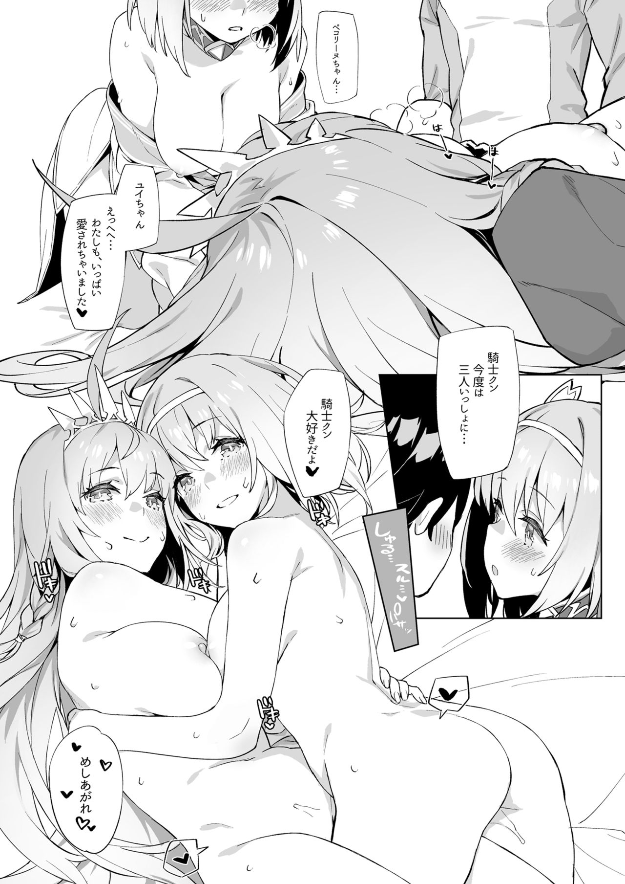 (C98) [Dai-kotetsu Dan (92M)] Musun de Hirai te Yui to Peko (Princess Connect! Re:Dive) image number 18