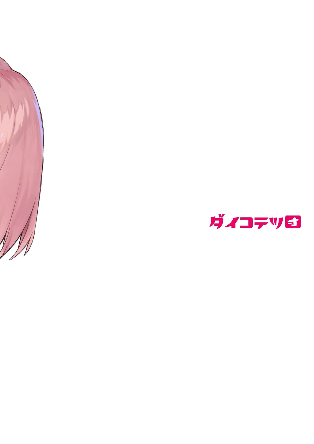 (C98) [Dai-kotetsu Dan (92M)] Musun de Hirai te Yui to Peko (Princess Connect! Re:Dive) image number 22