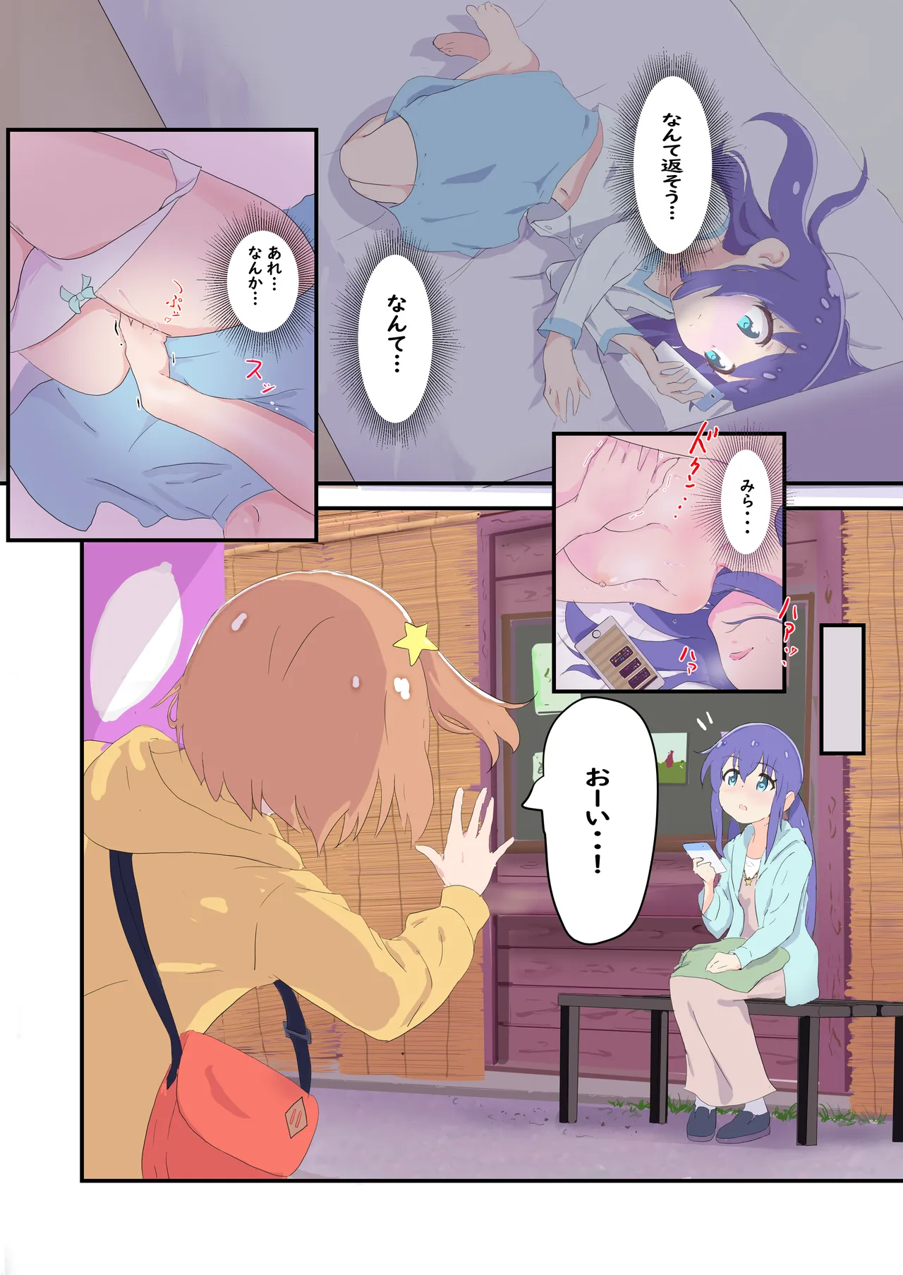 [Muraimura] Mira to Ao ga Muramura Suru Hanashi (Asteroid in Love) [Digital] numero di immagine  6