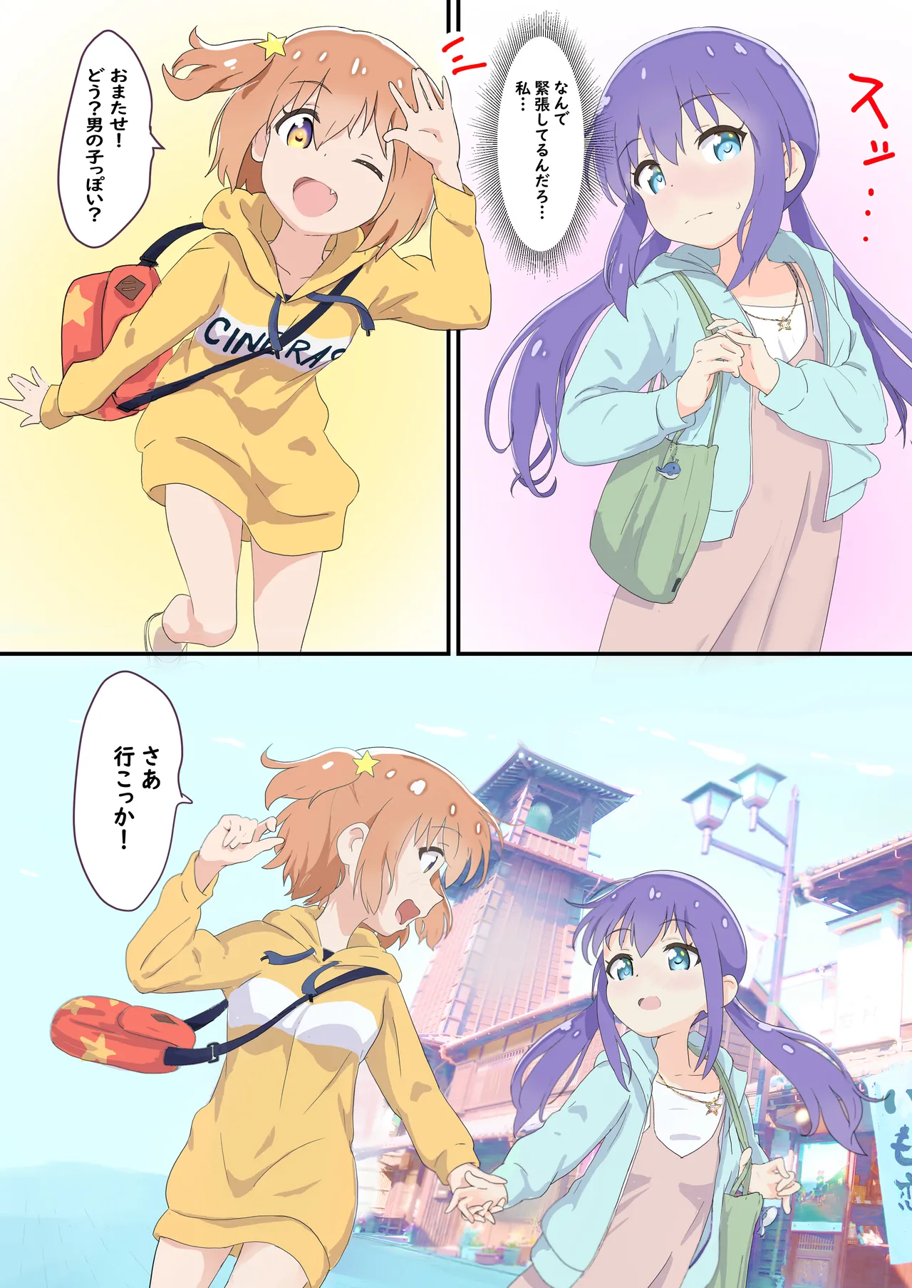 [Muraimura] Mira to Ao ga Muramura Suru Hanashi (Asteroid in Love) [Digital] numero di immagine  7