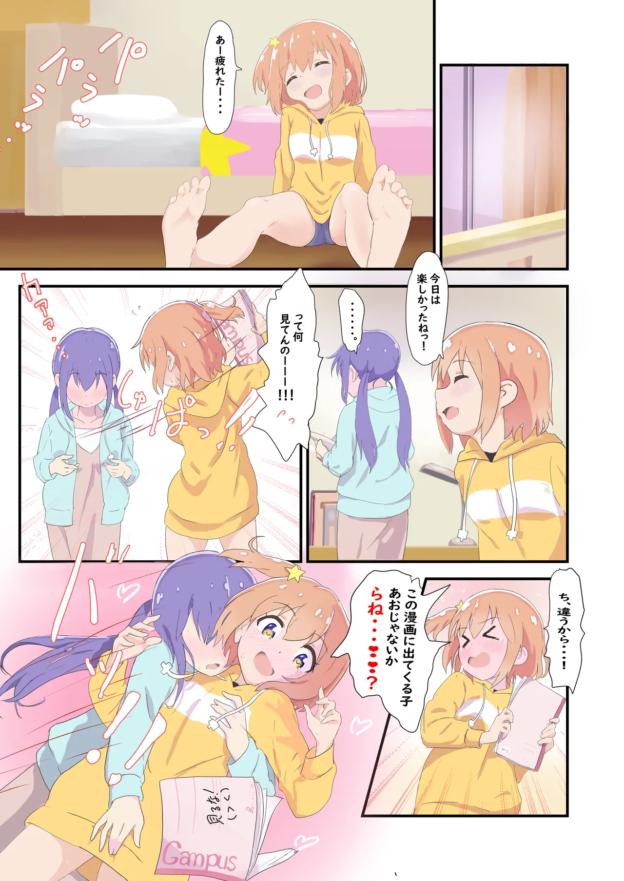 [Muraimura] Mira to Ao ga Muramura Suru Hanashi (Asteroid in Love) [Digital] numero di immagine  9