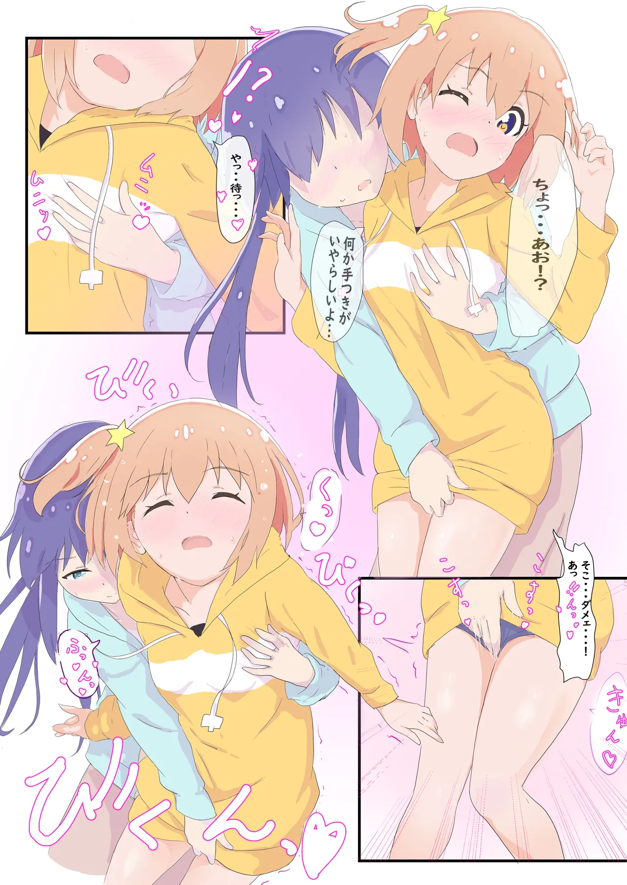 [Muraimura] Mira to Ao ga Muramura Suru Hanashi (Asteroid in Love) [Digital] numero di immagine  10