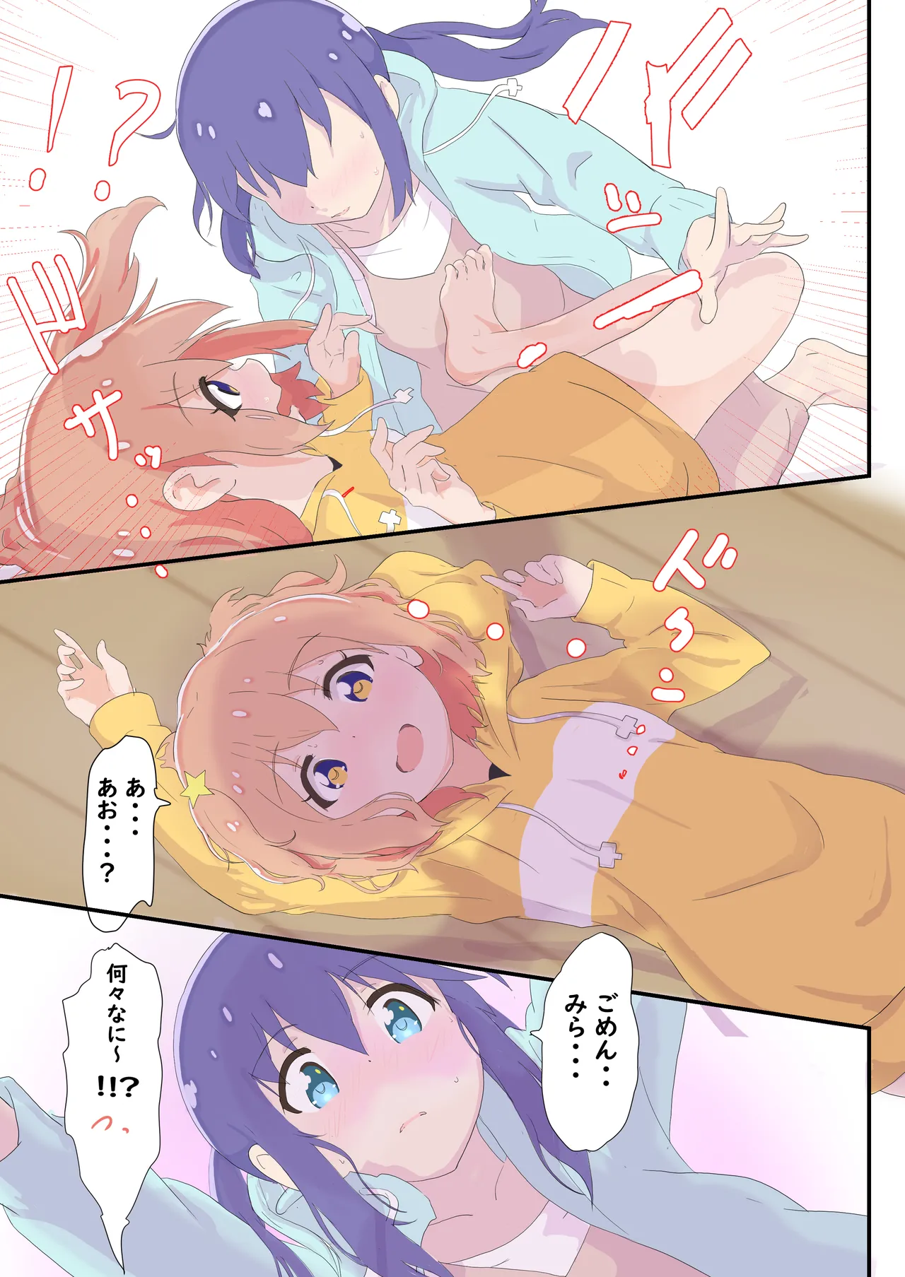 [Muraimura] Mira to Ao ga Muramura Suru Hanashi (Asteroid in Love) [Digital] numero di immagine  11