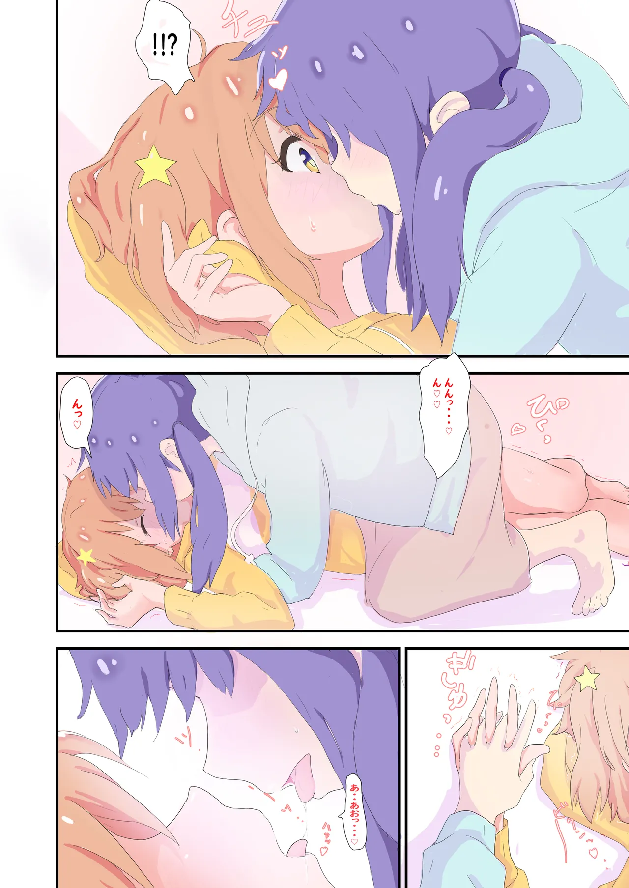 [Muraimura] Mira to Ao ga Muramura Suru Hanashi (Asteroid in Love) [Digital] numero di immagine  12