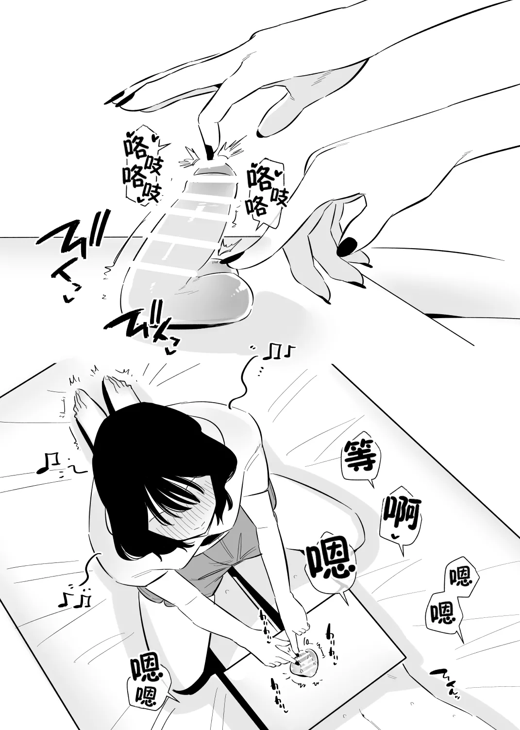 [Hachihachihachi] Do-S Yabai Kanojo ni Chinko Koteisarete Moteasobarete shimau | 被危險的抖S女友固定住雞雞玩弄 [Chinese] [沒有漢化] 画像番号 5