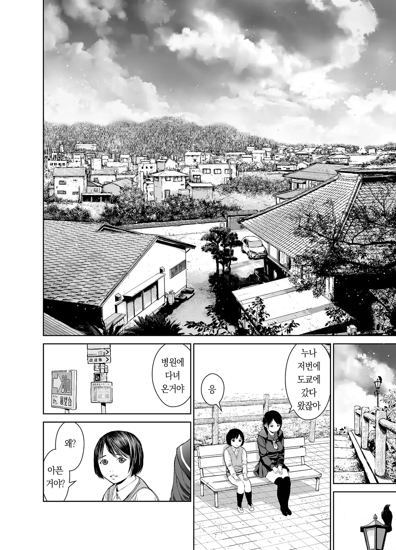 Ane o Utta 2 Shounen M ga Mita Otona no Seibouryoku | 누나를 팔다 2 남창 M이 본 어른의 성폭력 [Korean] [미소짓는 슬라임] imagen número 61