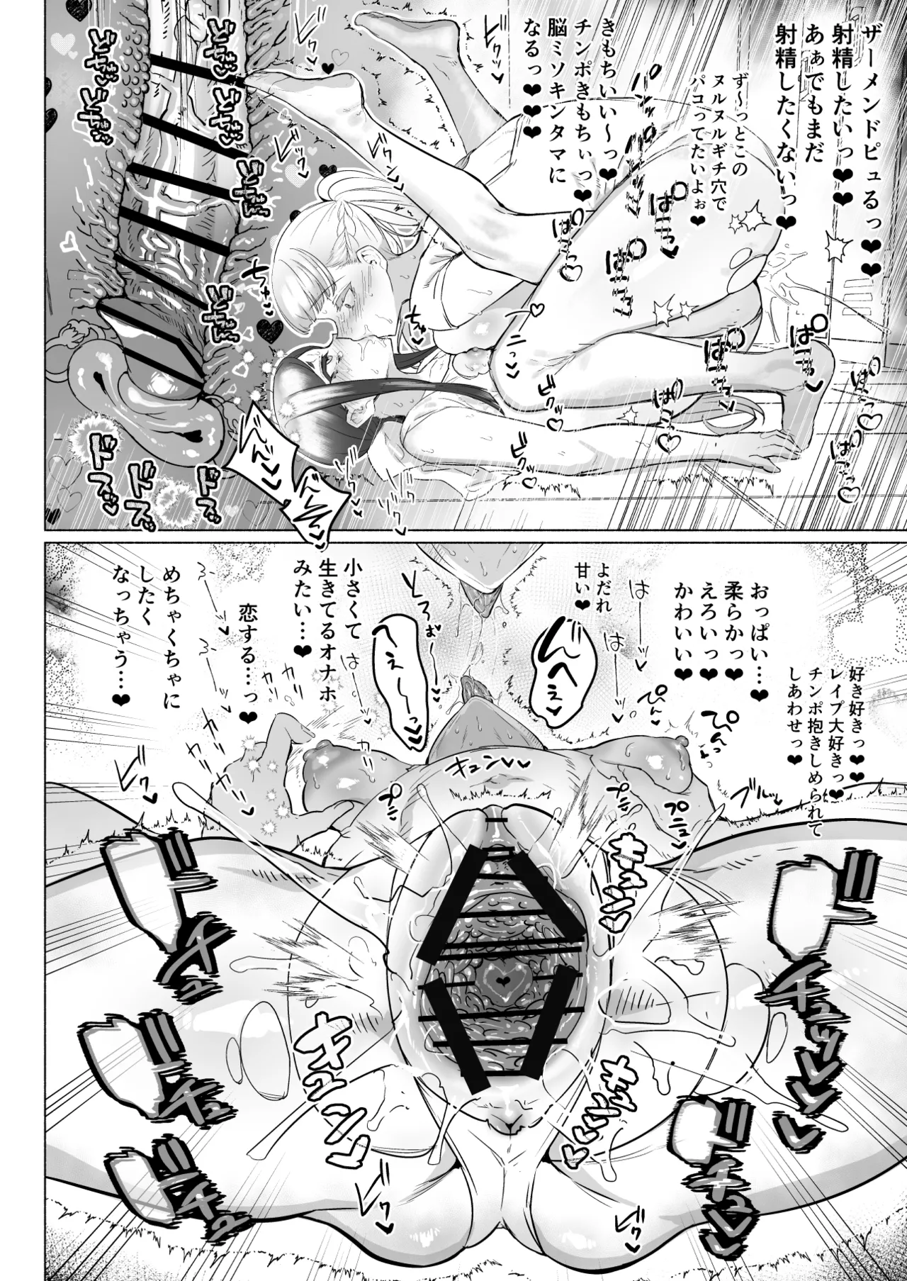 [Aburanabeshiki (puru)] 聖ふたなり女学院のインポスター [Digital] image number 16