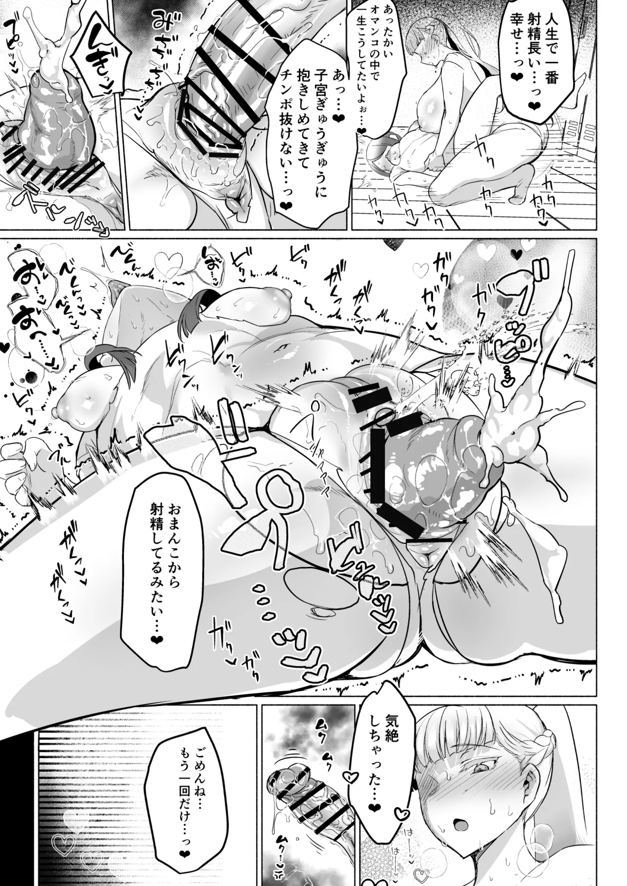 [Aburanabeshiki (puru)] 聖ふたなり女学院のインポスター [Digital] image number 19