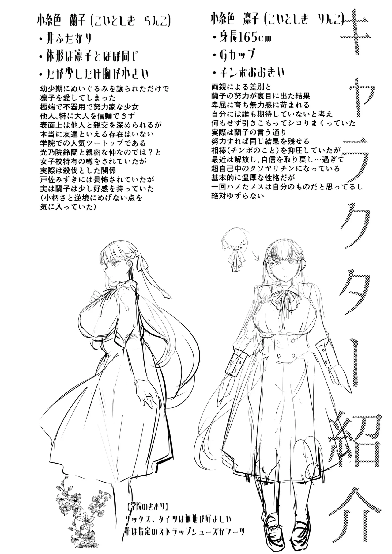 [Aburanabeshiki (puru)] 聖ふたなり女学院のインポスター [Digital] image number 60