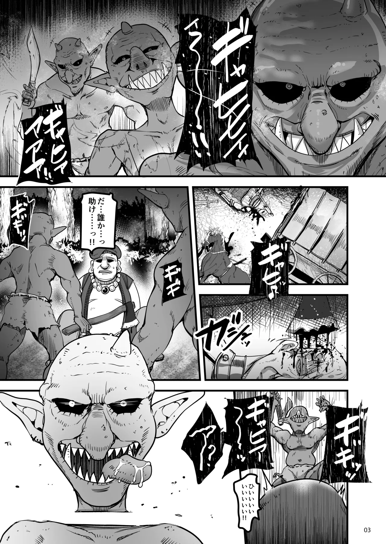 [65535th Avenue. (Akahito)] 異世界のえっちなお店に来たら元クラスメイトの聖騎士が出てきた話 [Digital] 画像番号 2