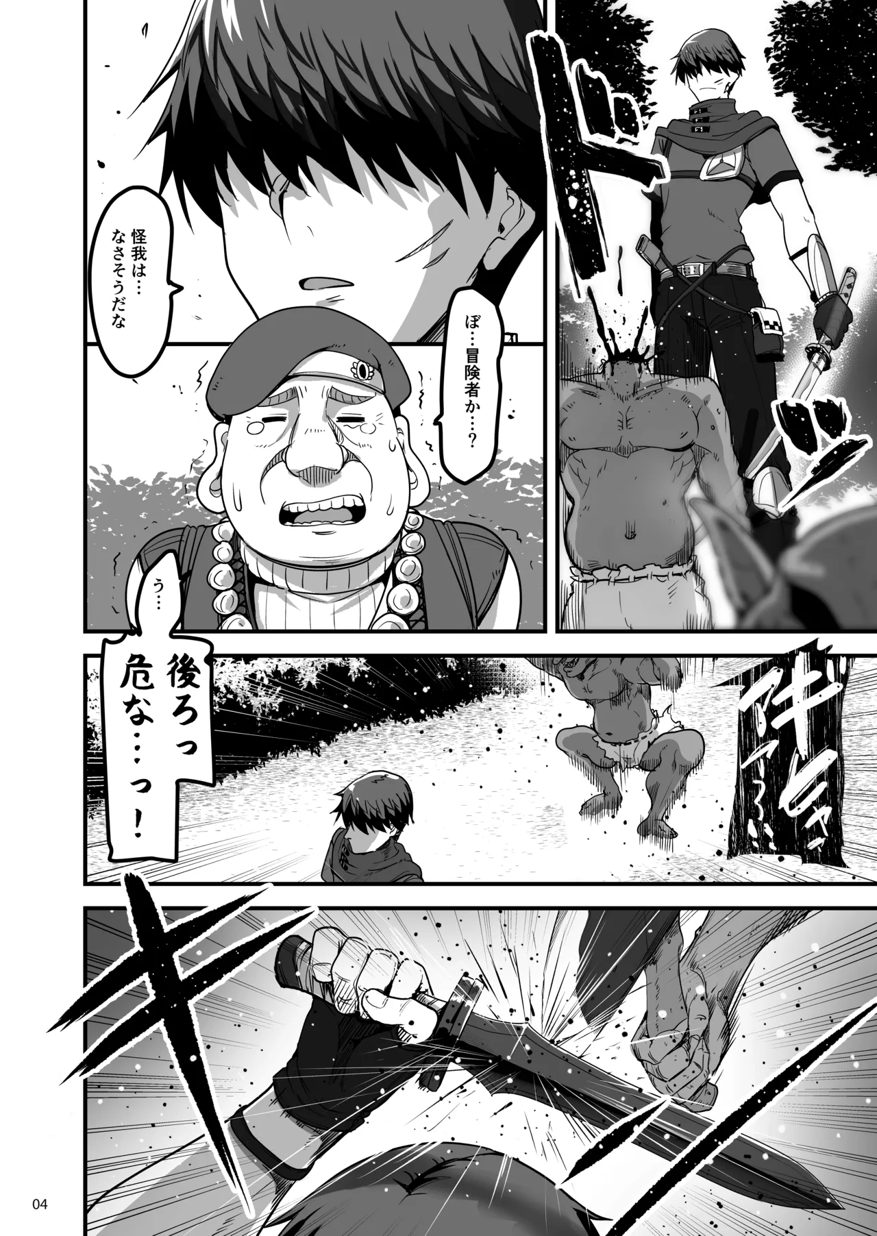 [65535th Avenue. (Akahito)] 異世界のえっちなお店に来たら元クラスメイトの聖騎士が出てきた話 [Digital] 画像番号 3