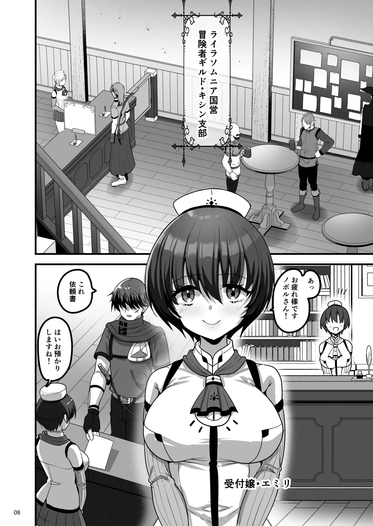 [65535th Avenue. (Akahito)] 異世界のえっちなお店に来たら元クラスメイトの聖騎士が出てきた話 [Digital] 画像番号 7