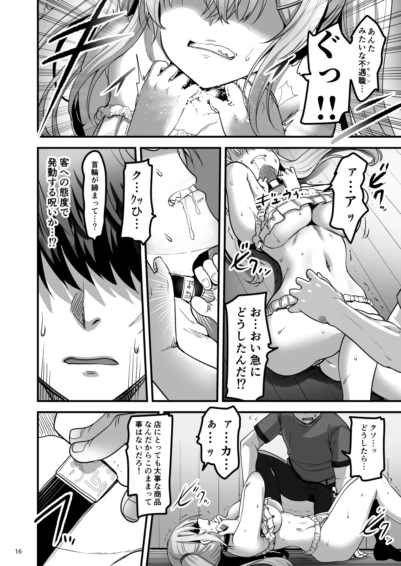 [65535th Avenue. (Akahito)] 異世界のえっちなお店に来たら元クラスメイトの聖騎士が出てきた話 [Digital] 画像番号 15