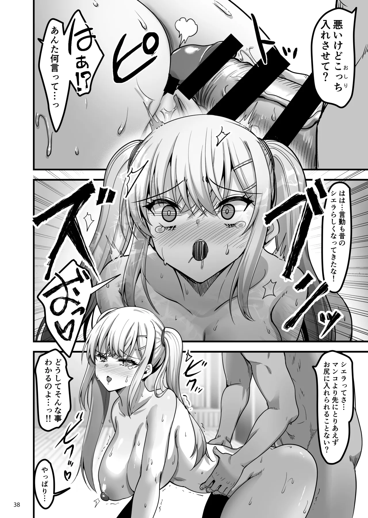 [65535th Avenue. (Akahito)] 異世界のえっちなお店に来たら元クラスメイトの聖騎士が出てきた話 [Digital] 画像番号 37