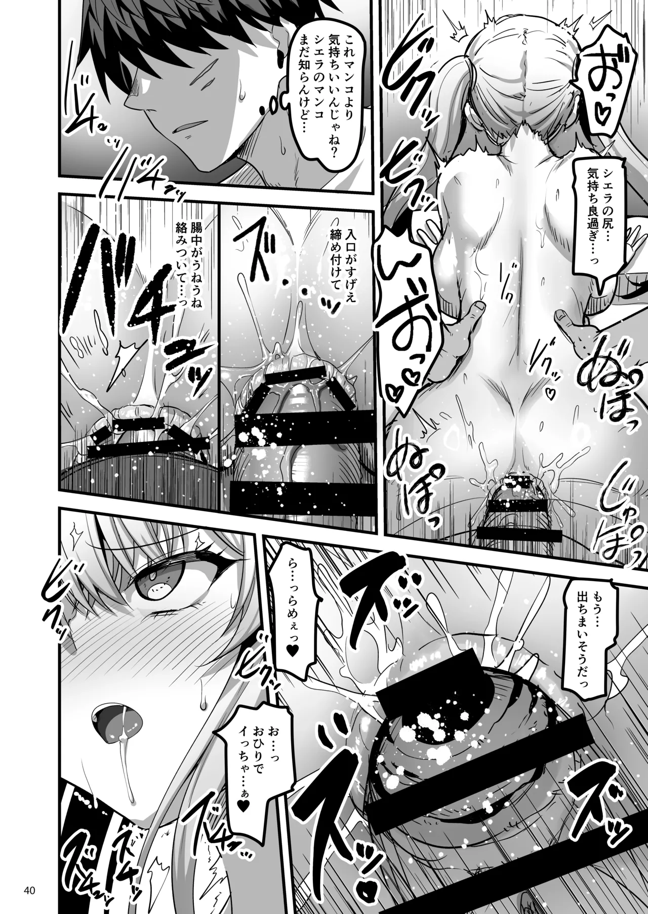 [65535th Avenue. (Akahito)] 異世界のえっちなお店に来たら元クラスメイトの聖騎士が出てきた話 [Digital] 画像番号 39