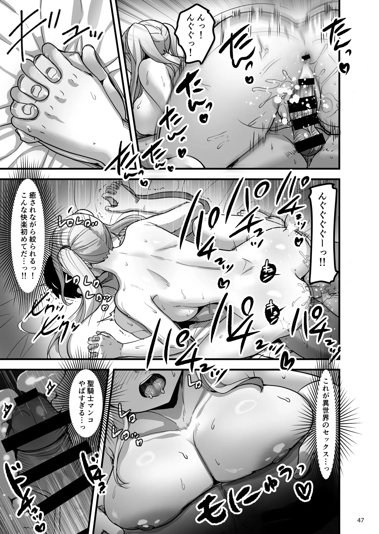 [65535th Avenue. (Akahito)] 異世界のえっちなお店に来たら元クラスメイトの聖騎士が出てきた話 [Digital] 画像番号 46