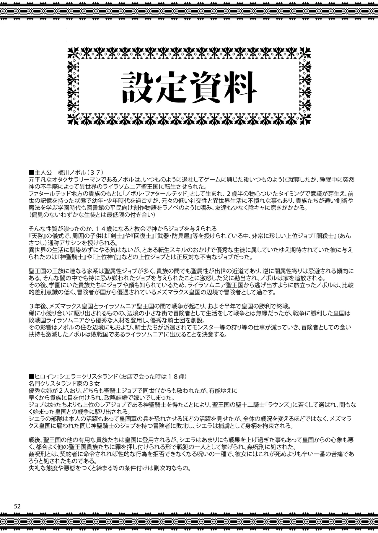 [65535th Avenue. (Akahito)] 異世界のえっちなお店に来たら元クラスメイトの聖騎士が出てきた話 [Digital] 画像番号 51
