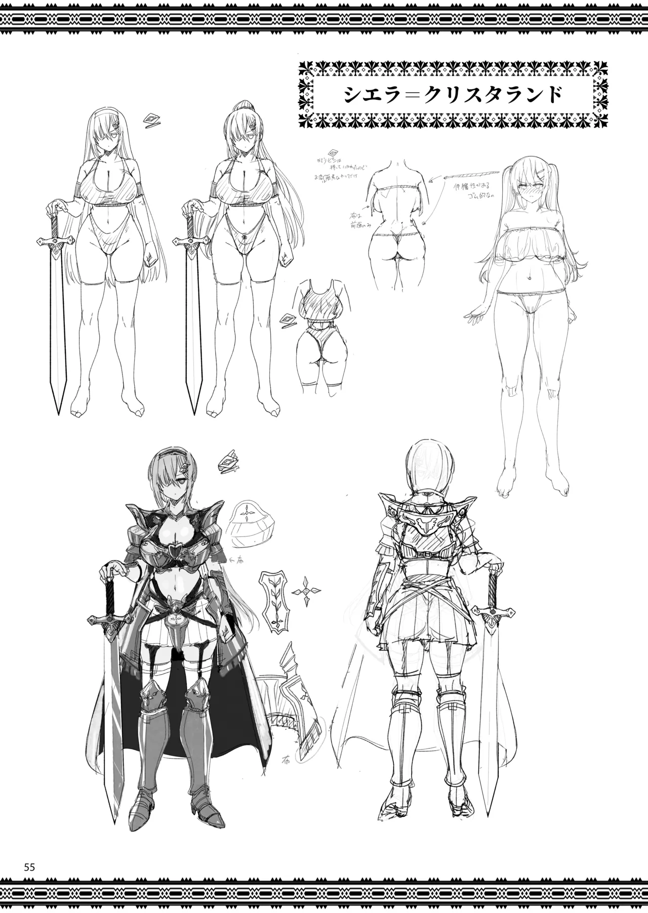 [65535th Avenue. (Akahito)] 異世界のえっちなお店に来たら元クラスメイトの聖騎士が出てきた話 [Digital] 画像番号 54