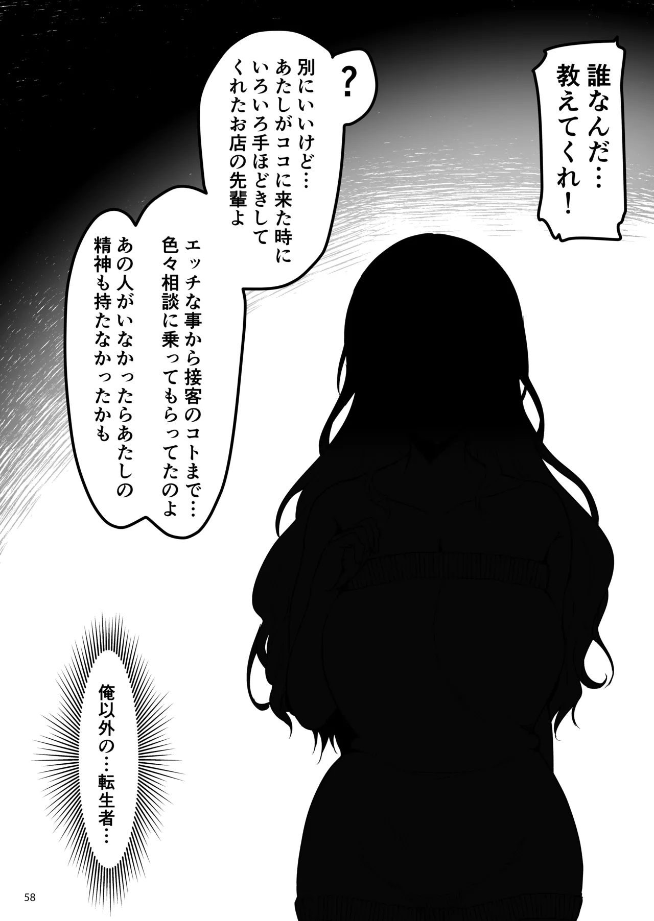 [65535th Avenue. (Akahito)] 異世界のえっちなお店に来たら元クラスメイトの聖騎士が出てきた話 [Digital] 画像番号 57