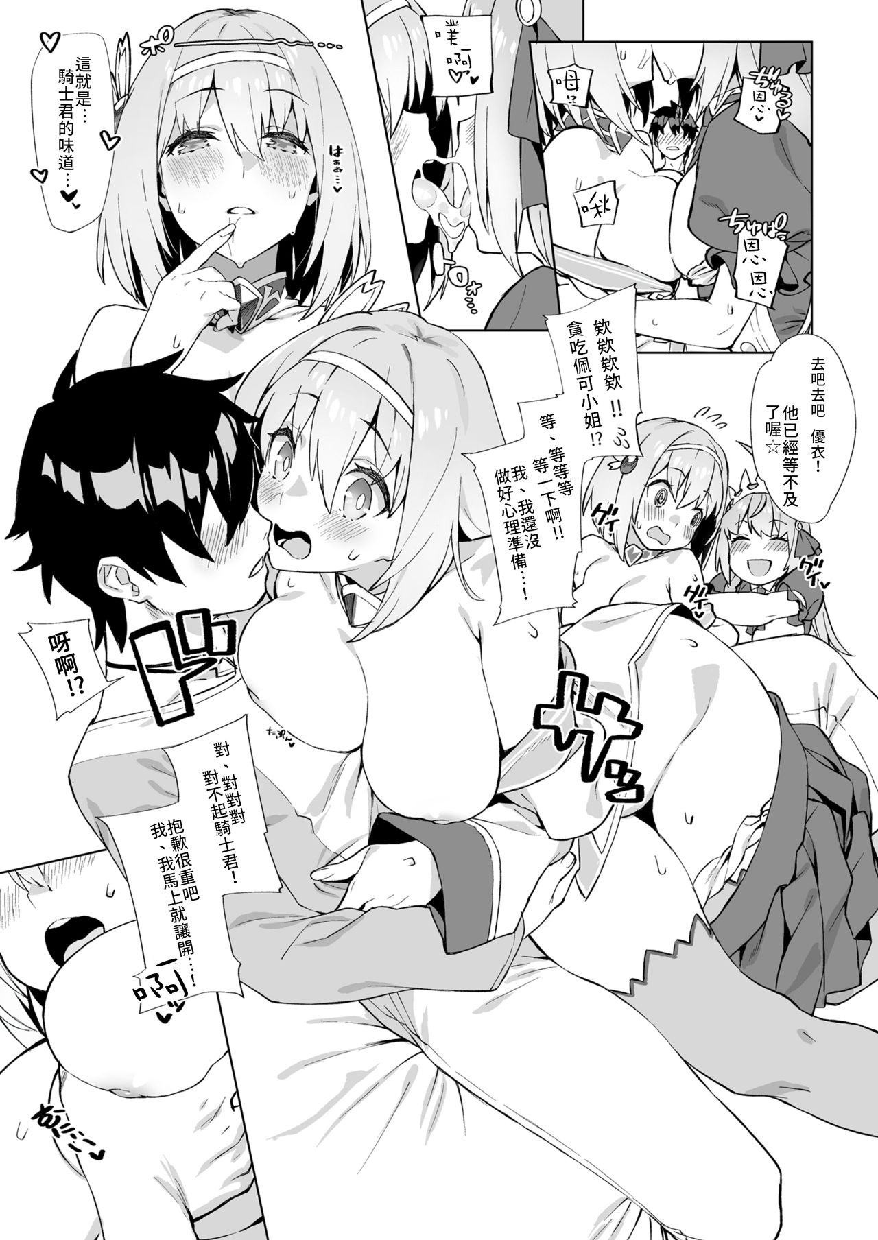 (C98) [Dai-kotetsu Dan (92M)] Musun de Hirai te Yui to Peko | 睡乳交融優衣與佩可 (Princess Connect! Re:Dive) [Chinese] [禁漫漢化組] image number 10