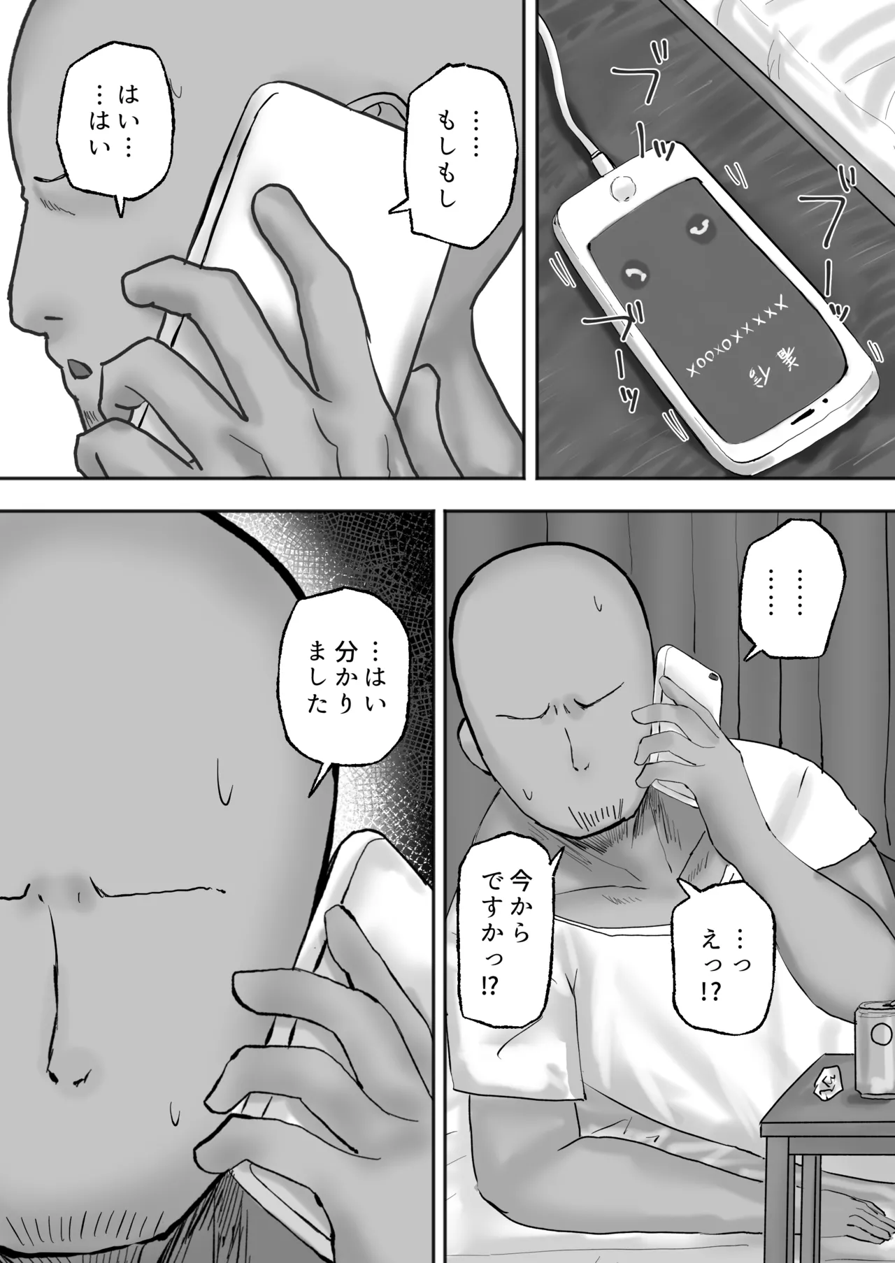 [Kabuto 3-gou (Adeshi)] Mitasaretai Onna 2 Bildnummer 2