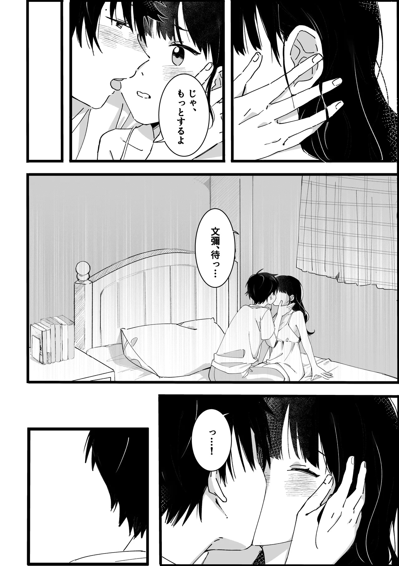 [Ototen (So) ] ototo kara no onegai Bildnummer 15