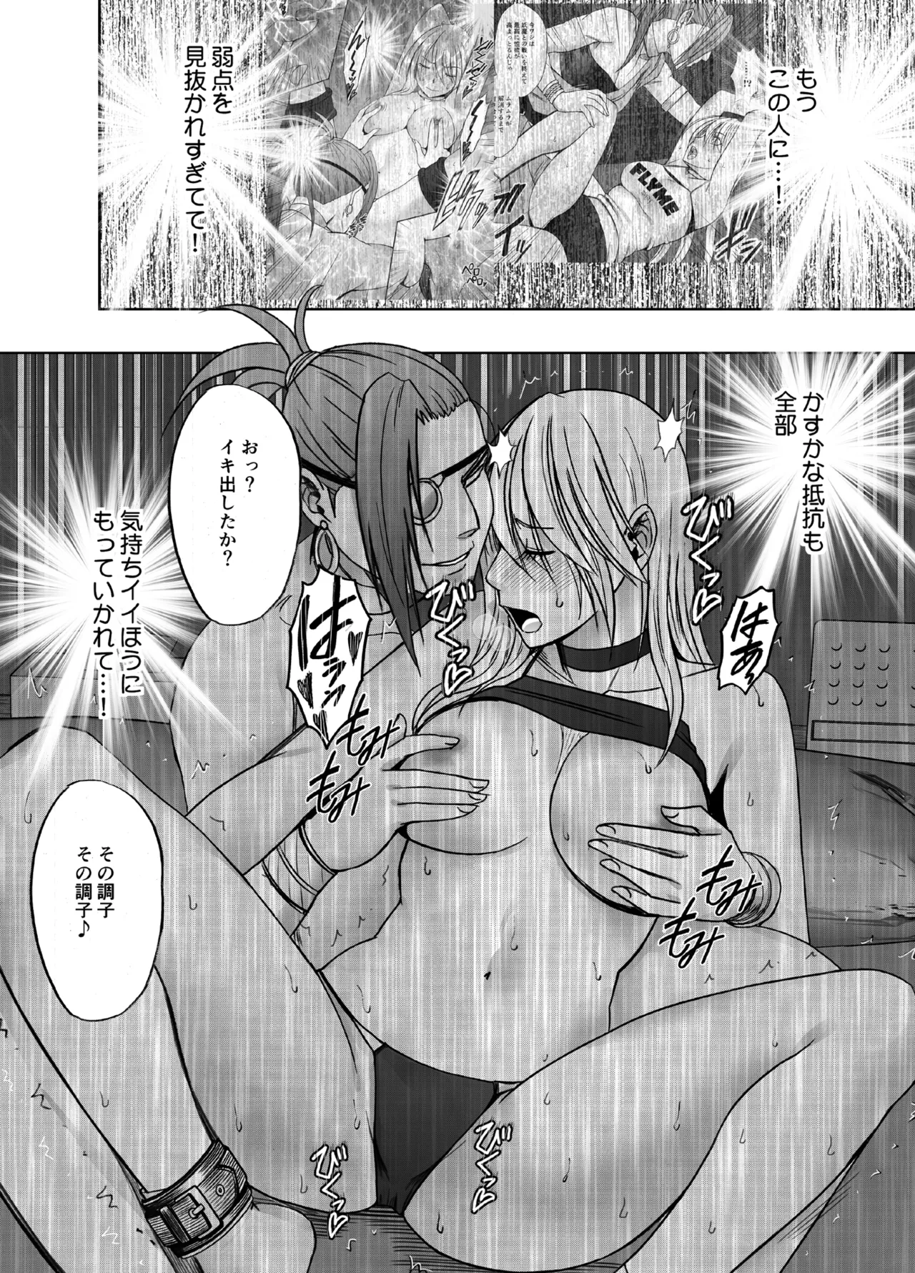 Taimashi Kaguya Kiwami 8 Route C ~ Utage hen image number 13