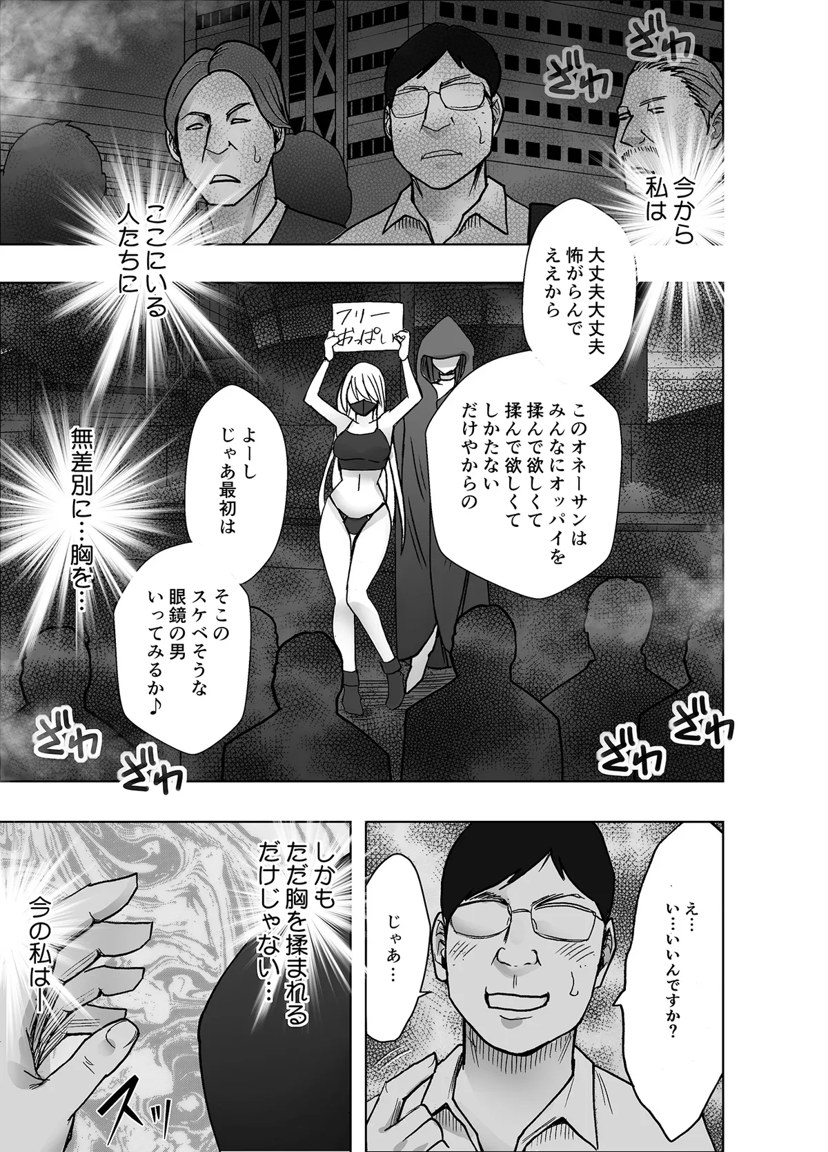 Taimashi Kaguya Kiwami 8 Route C ~ Utage hen image number 35